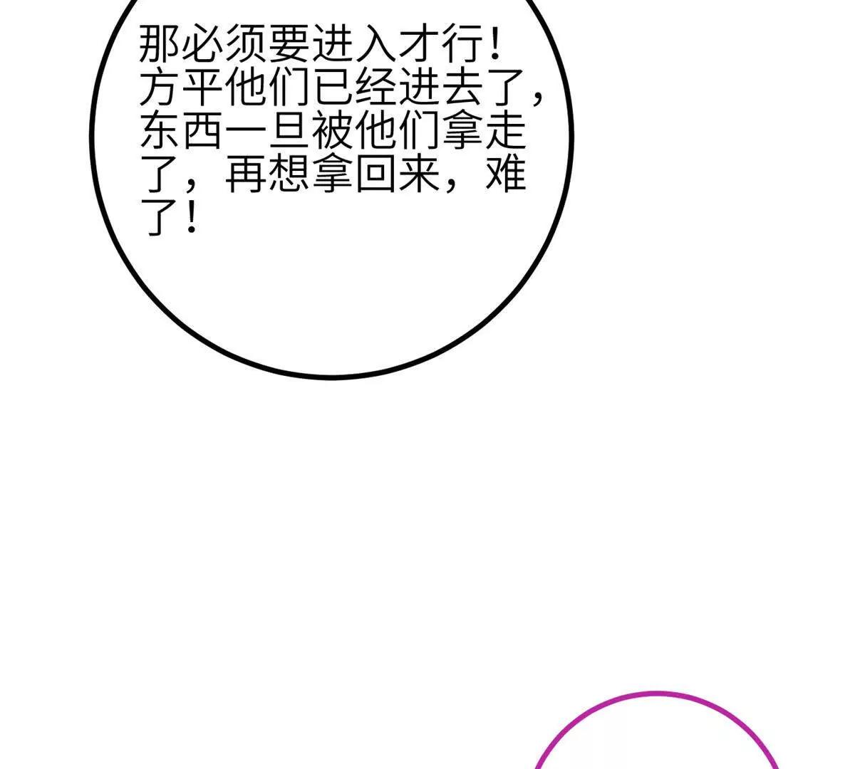358 心脏(1/3)-第363话