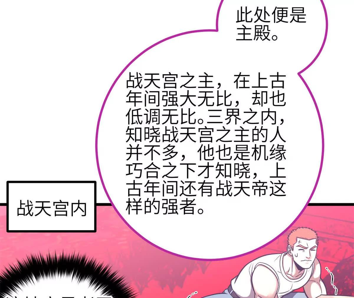 358 心脏(1/3)-第363话