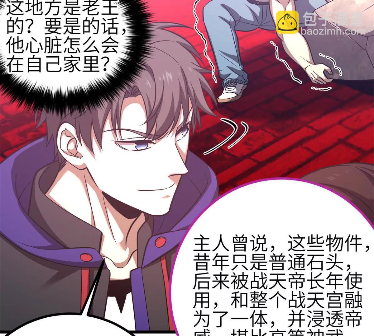 358 心脏(1/3)-第363话