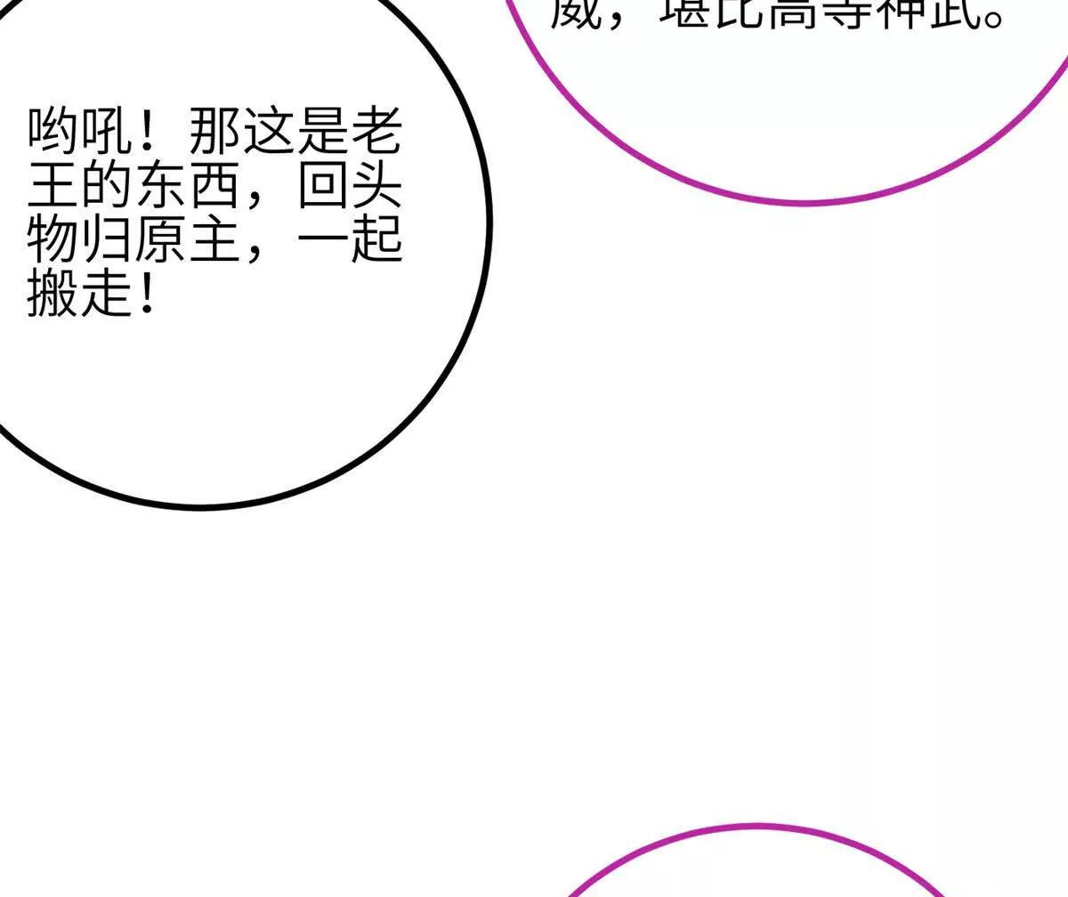 358 心脏(1/3)-第363话