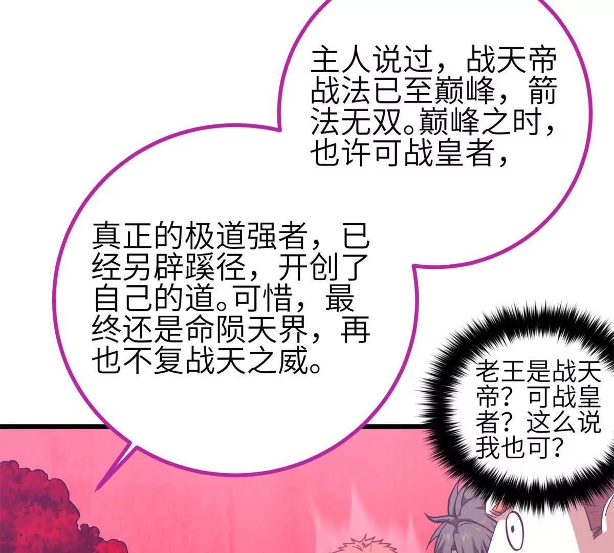 358 心脏(1/3)-第363话