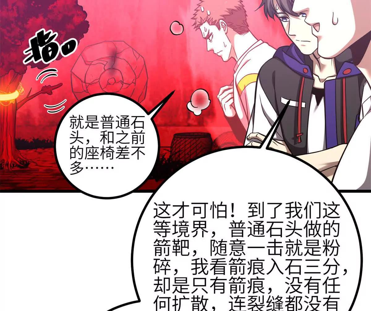 358 心脏(1/3)-第363话