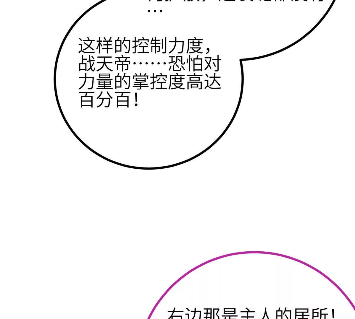 358 心脏(1/3)-第363话