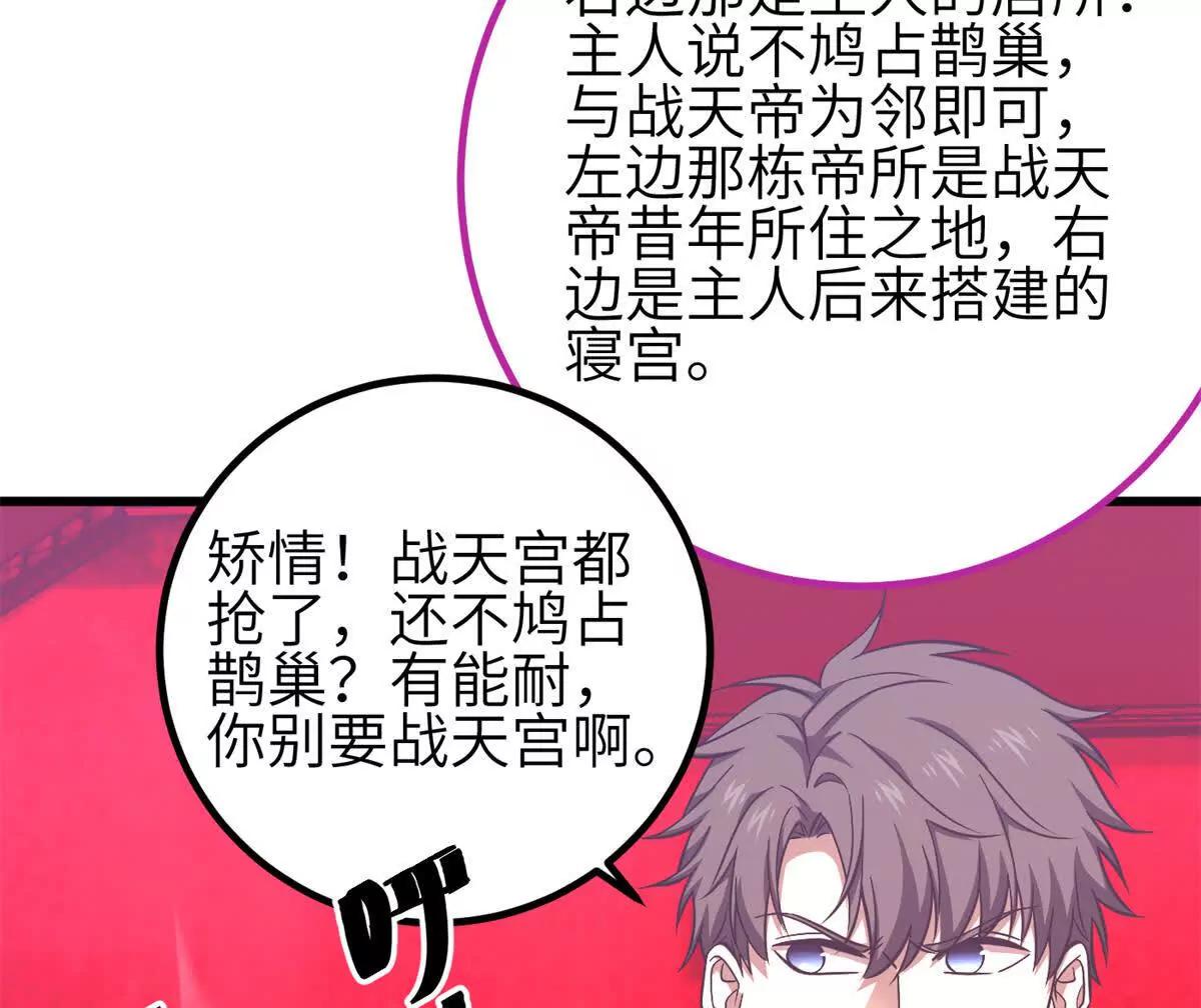 358 心脏(1/3)-第363话