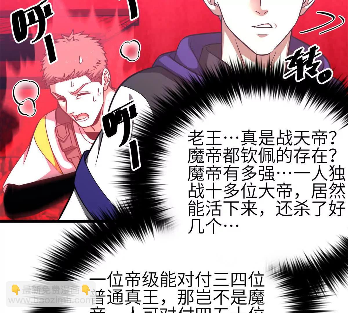 358 心脏(1/3)-第363话