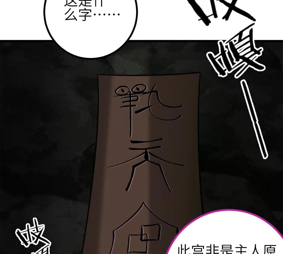 358 心脏(1/3)-第363话