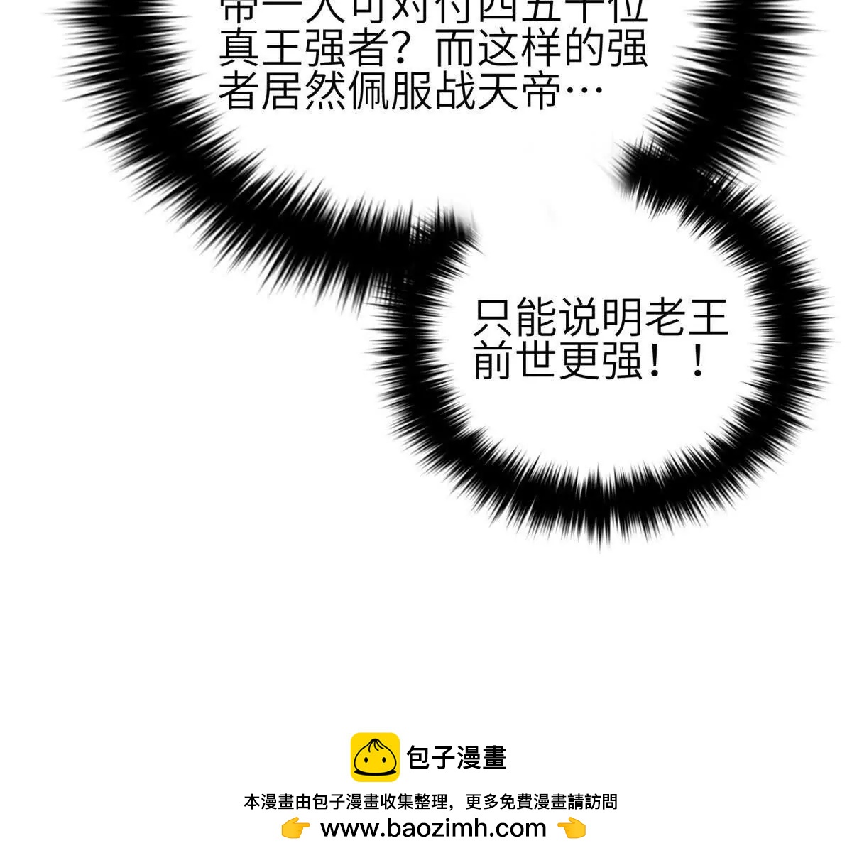 358 心脏(1/3)-第363话