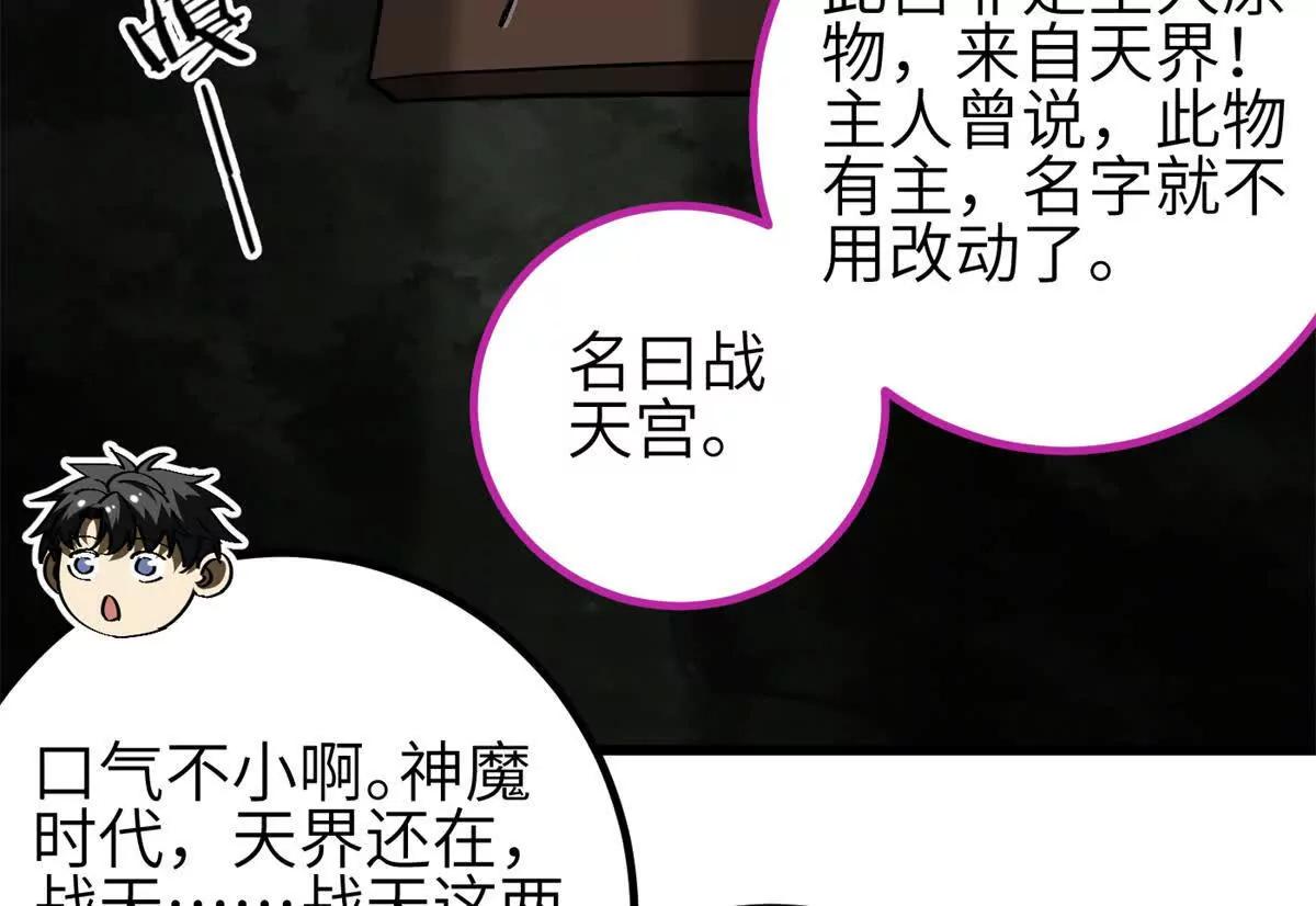 358 心脏(1/3)-第363话