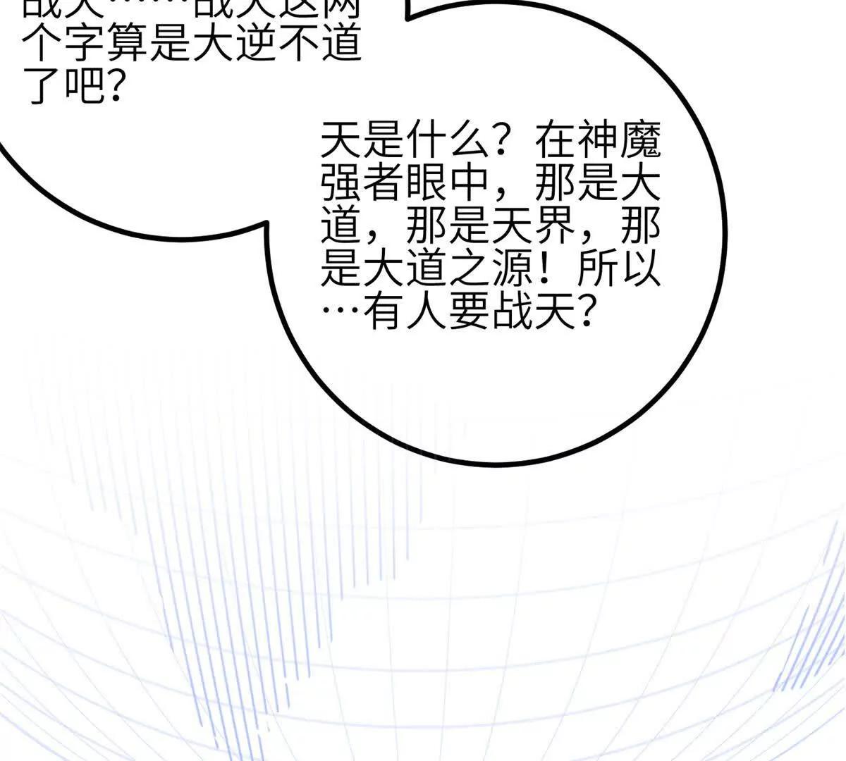 358 心脏(1/3)-第363话