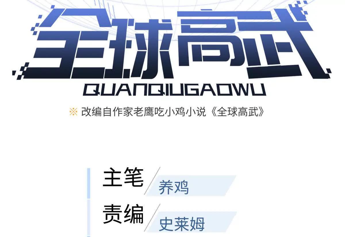 358 心脏(1/3)-第363话