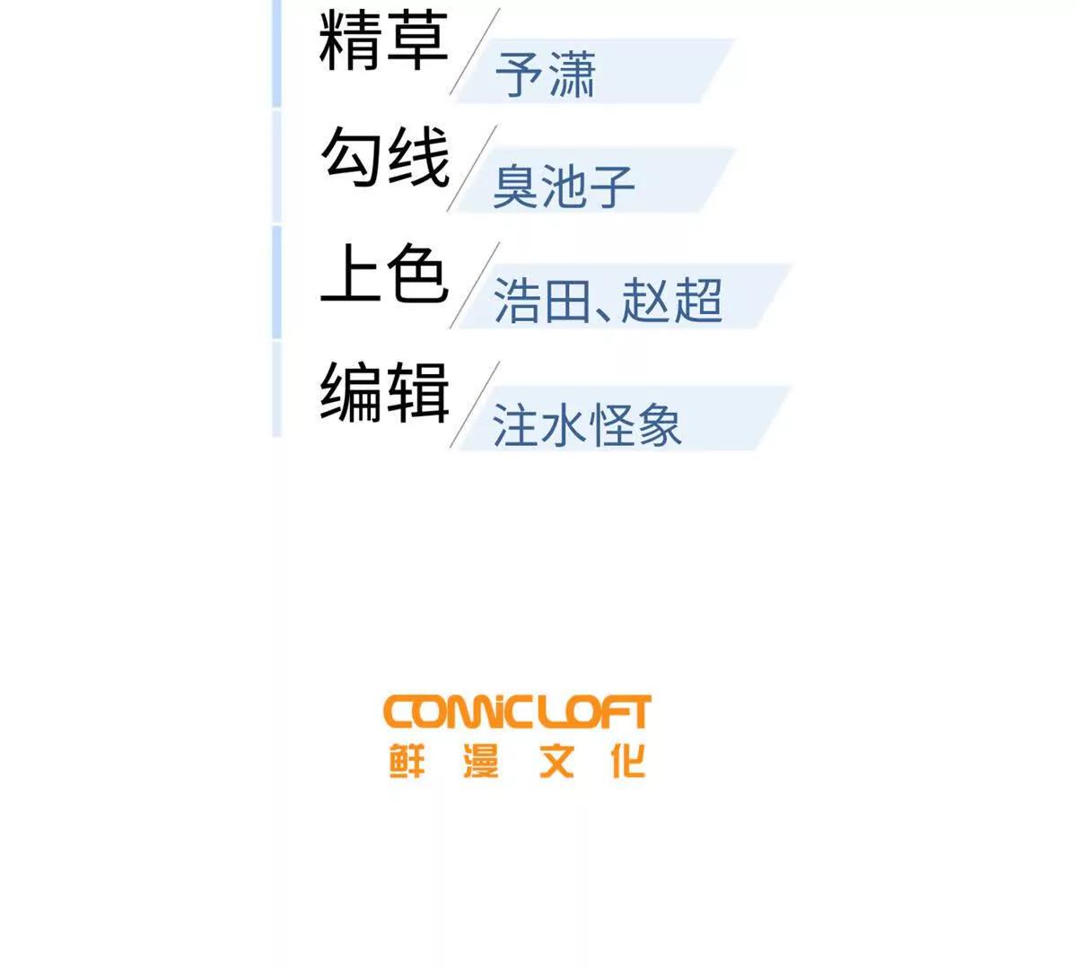 358 心脏(1/3)-第363话