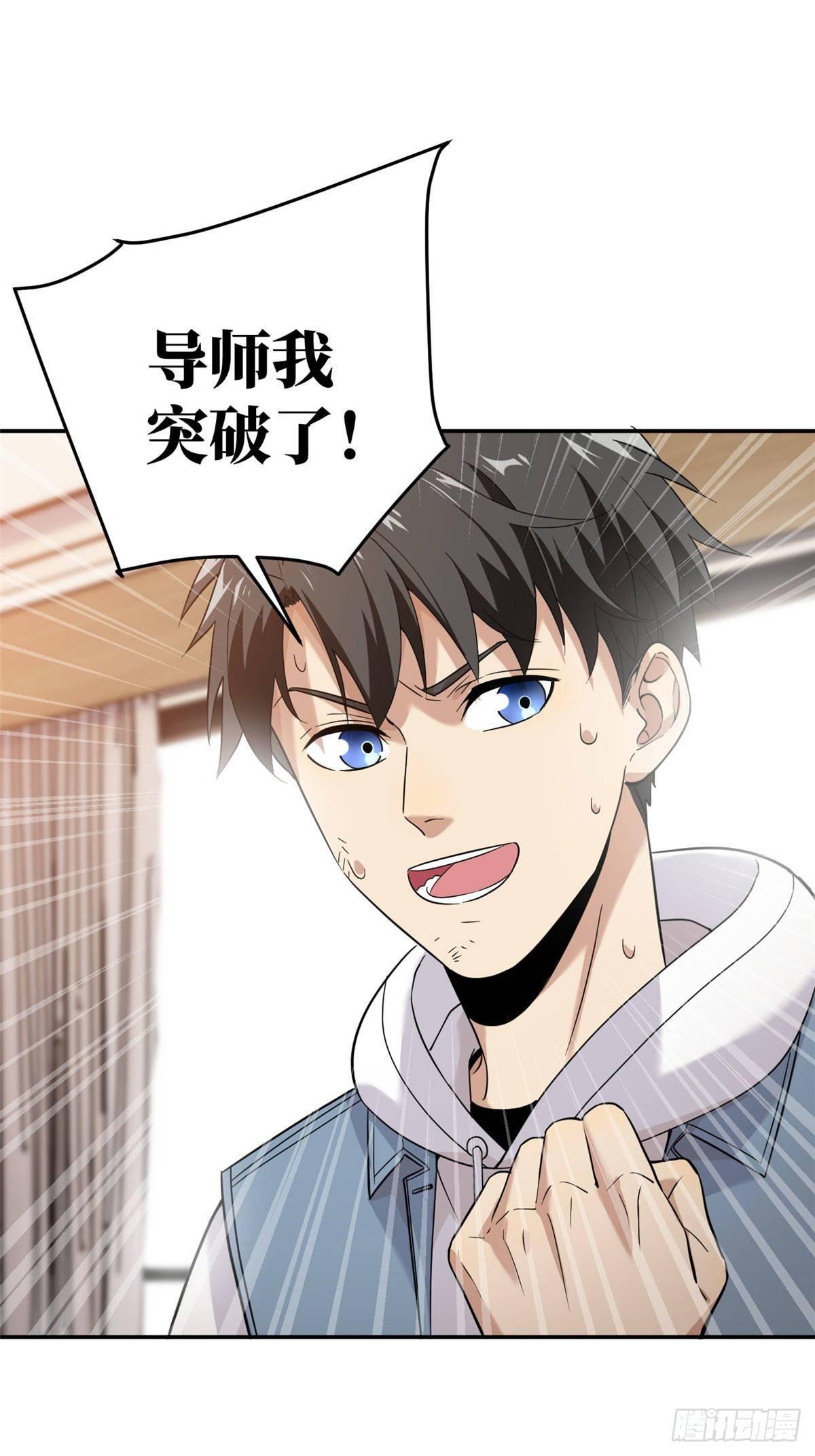 038 你认识王金洋-第39话