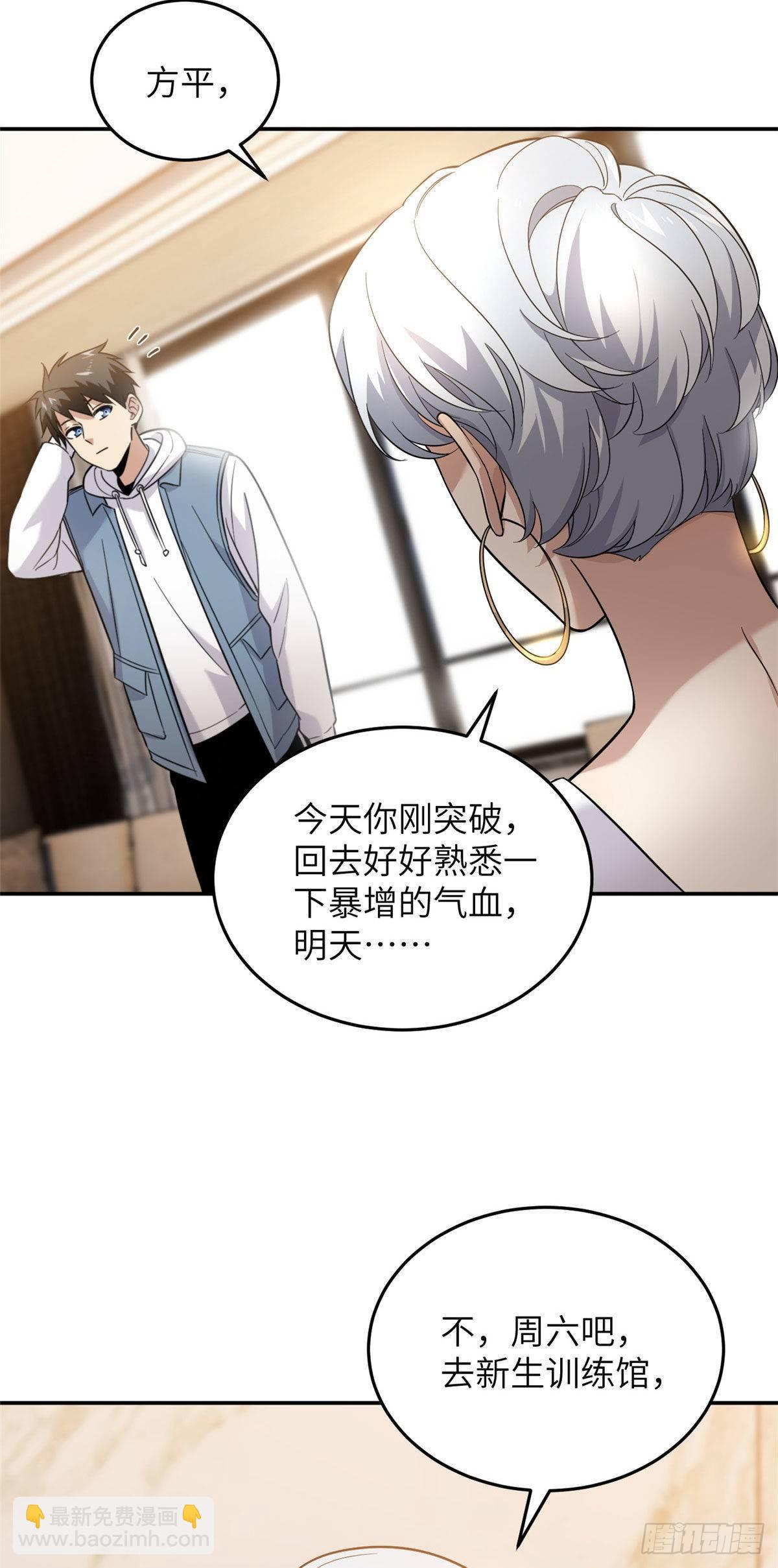 038 你认识王金洋-第39话