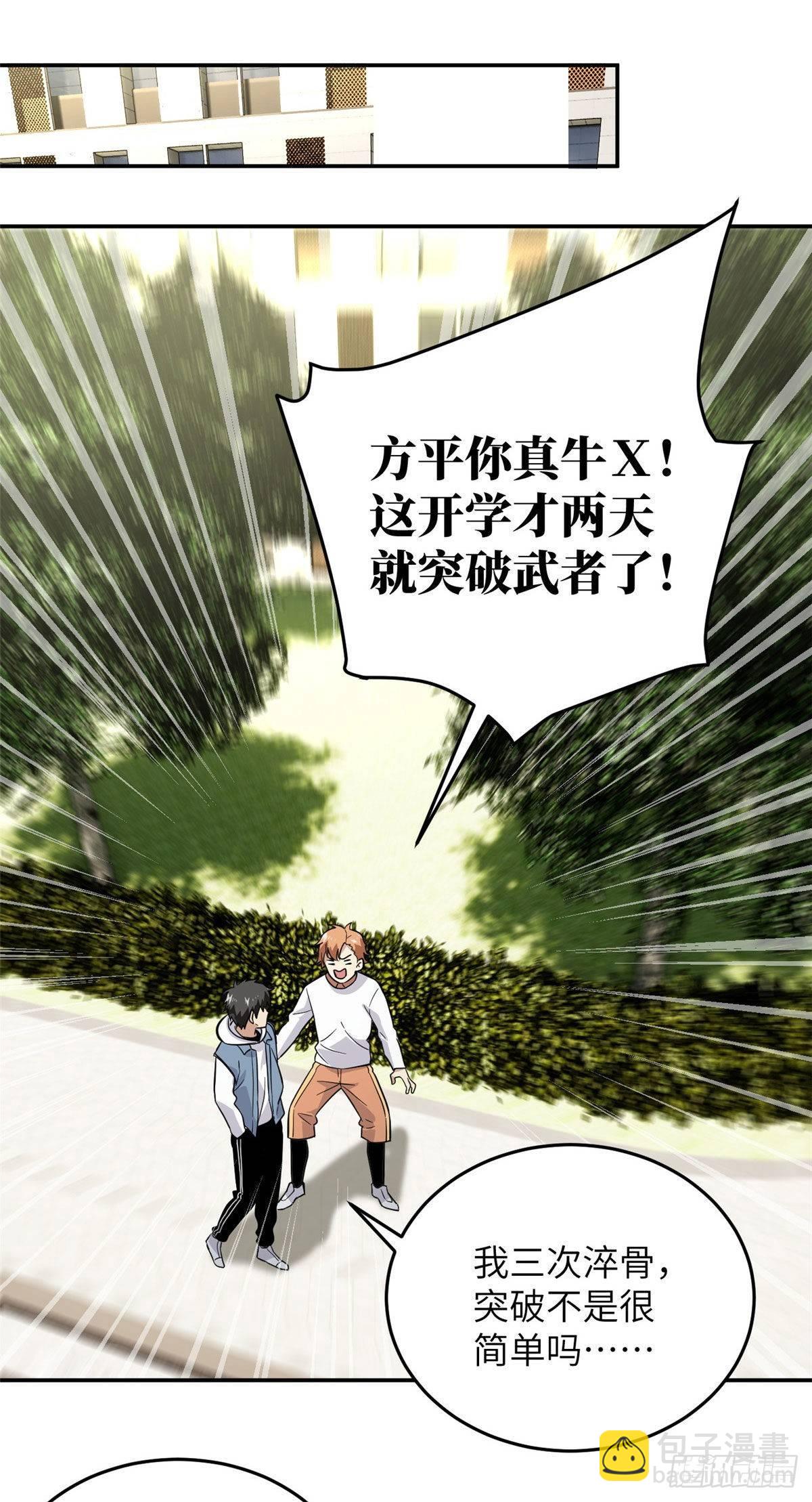 038 你认识王金洋-第39话