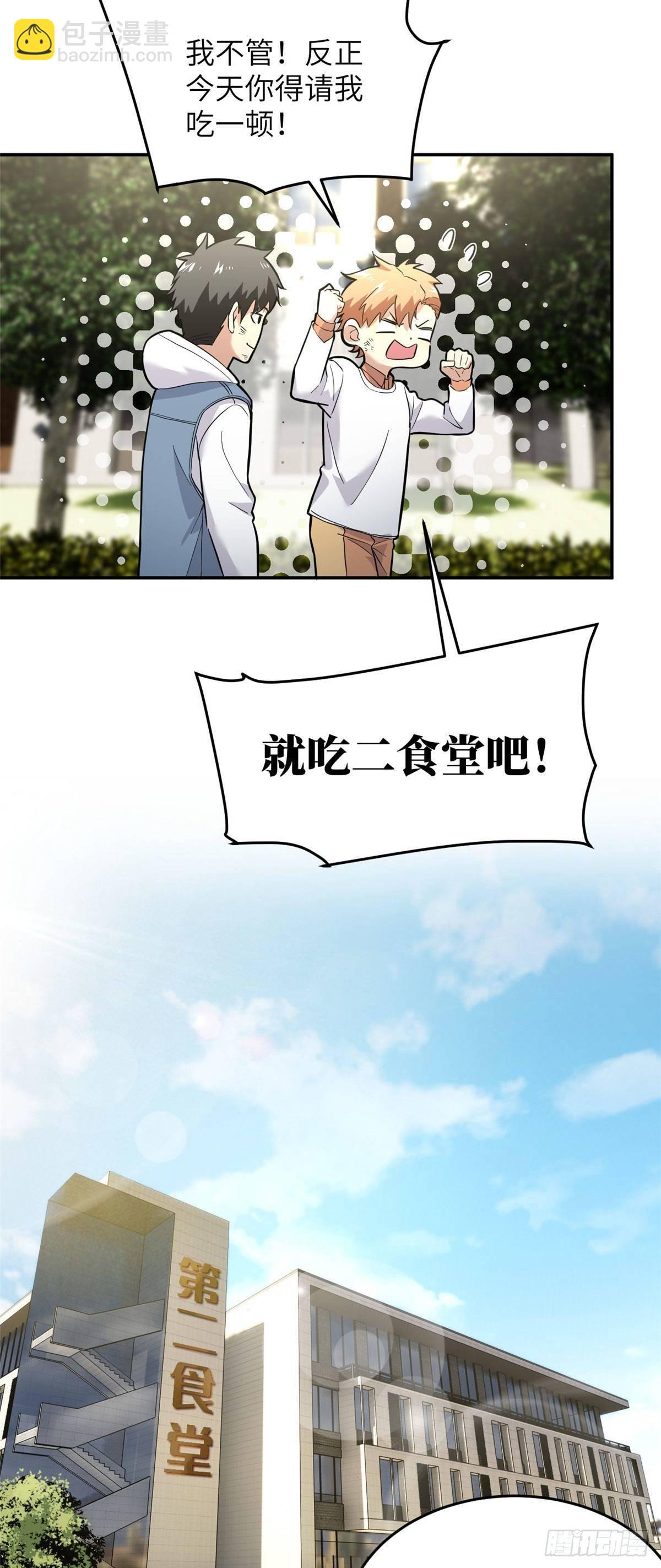 038 你认识王金洋-第39话