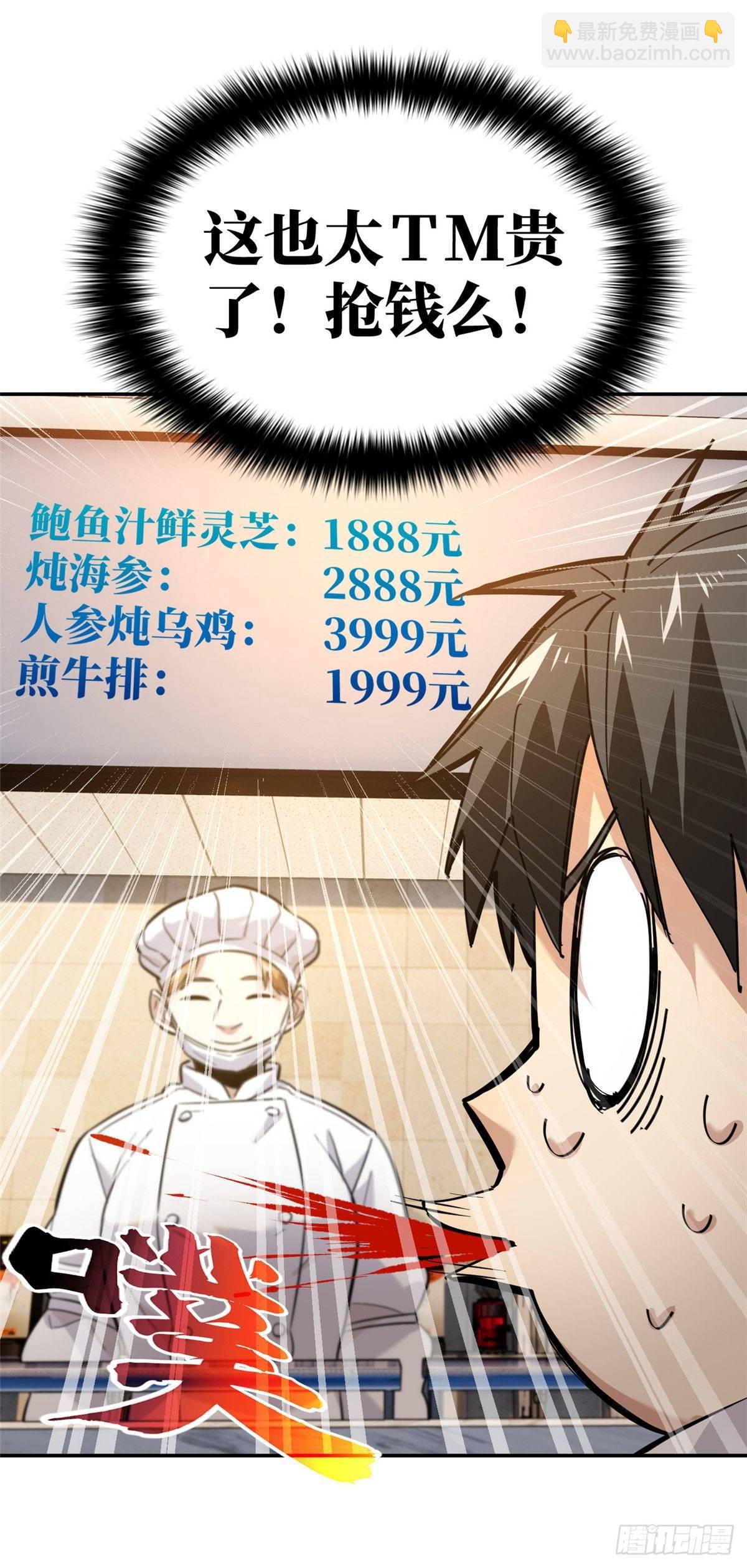 038 你认识王金洋-第39话