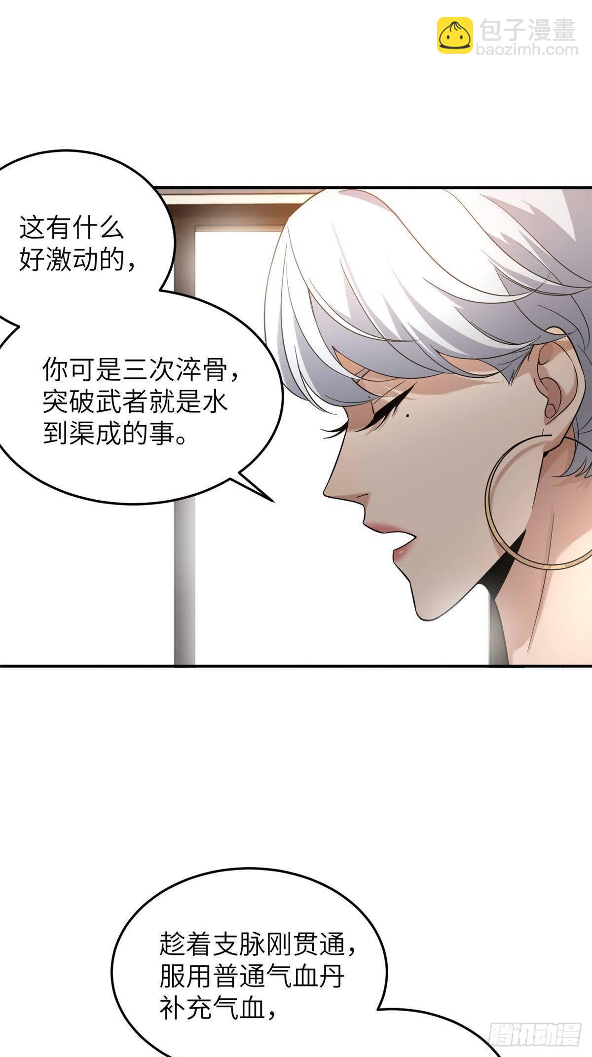 038 你认识王金洋-第39话