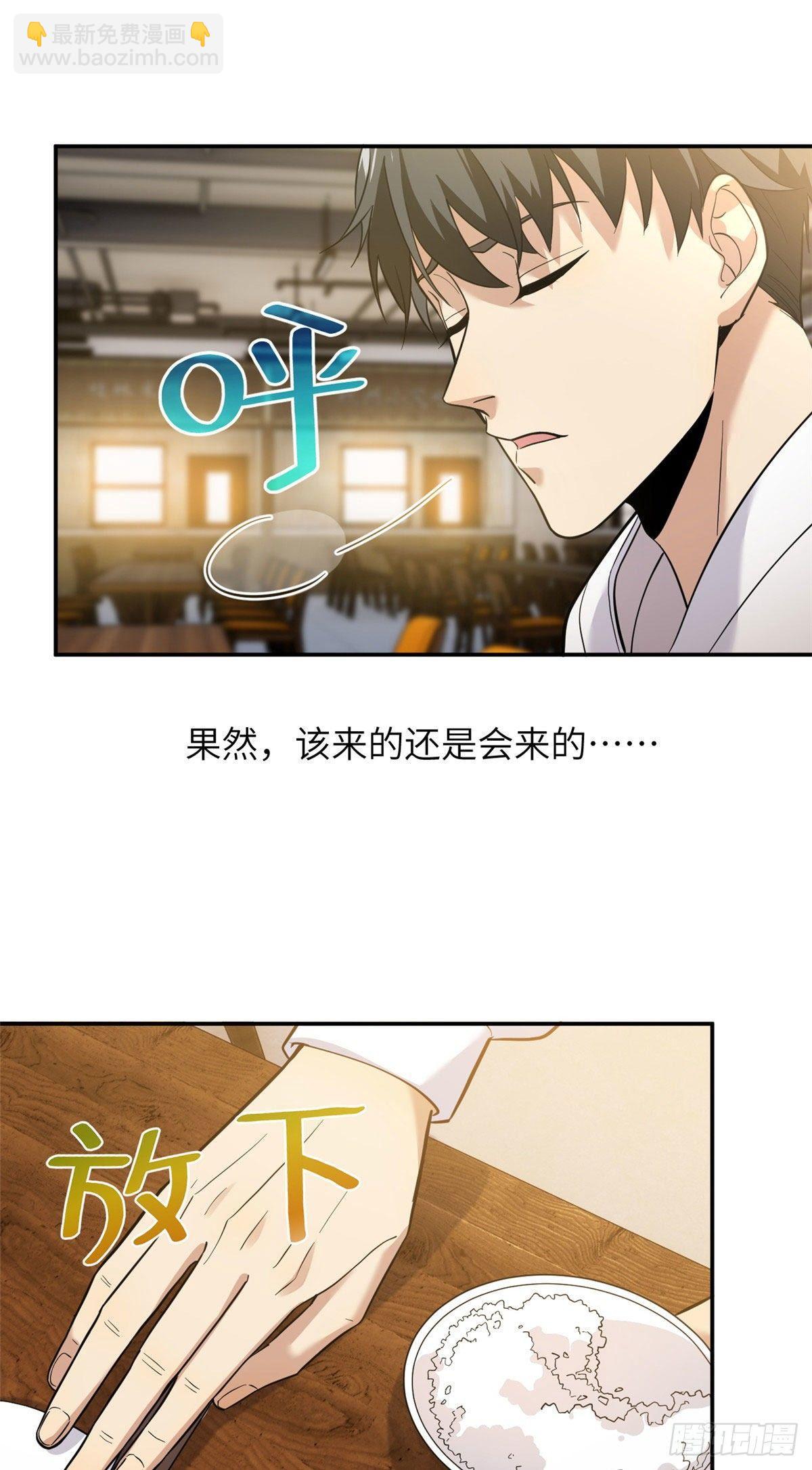 038 你认识王金洋-第39话