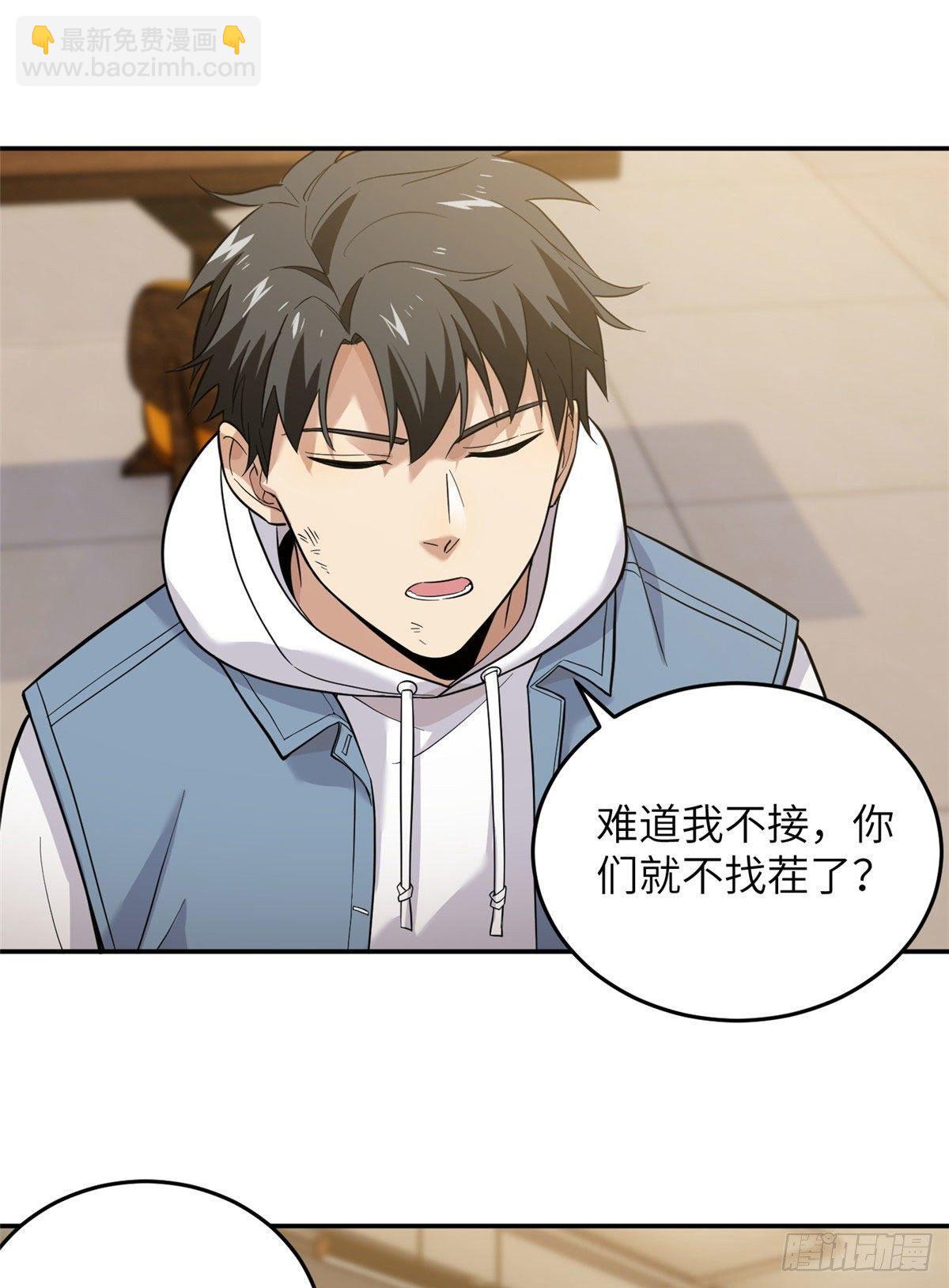 038 你认识王金洋-第39话