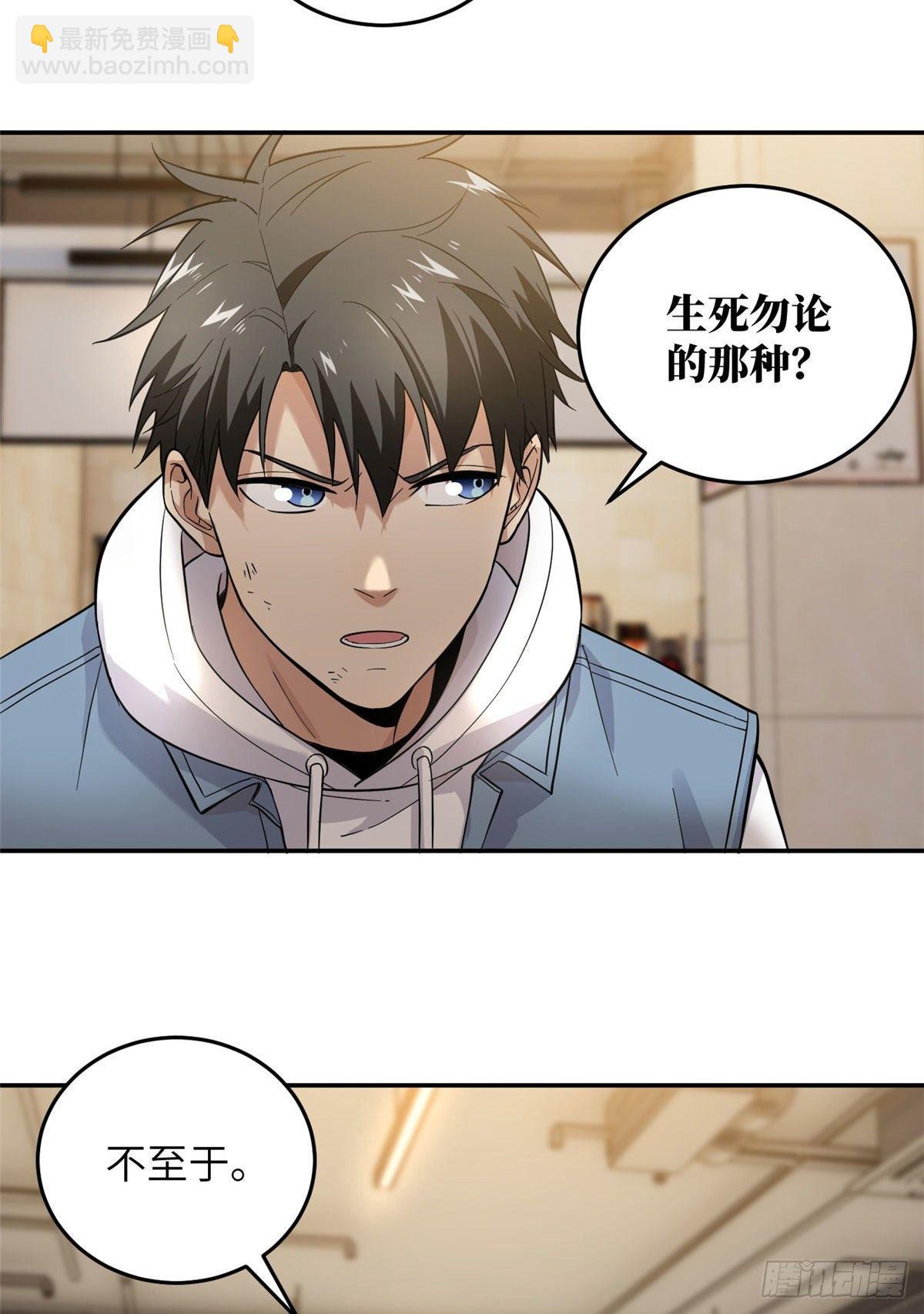 038 你认识王金洋-第39话