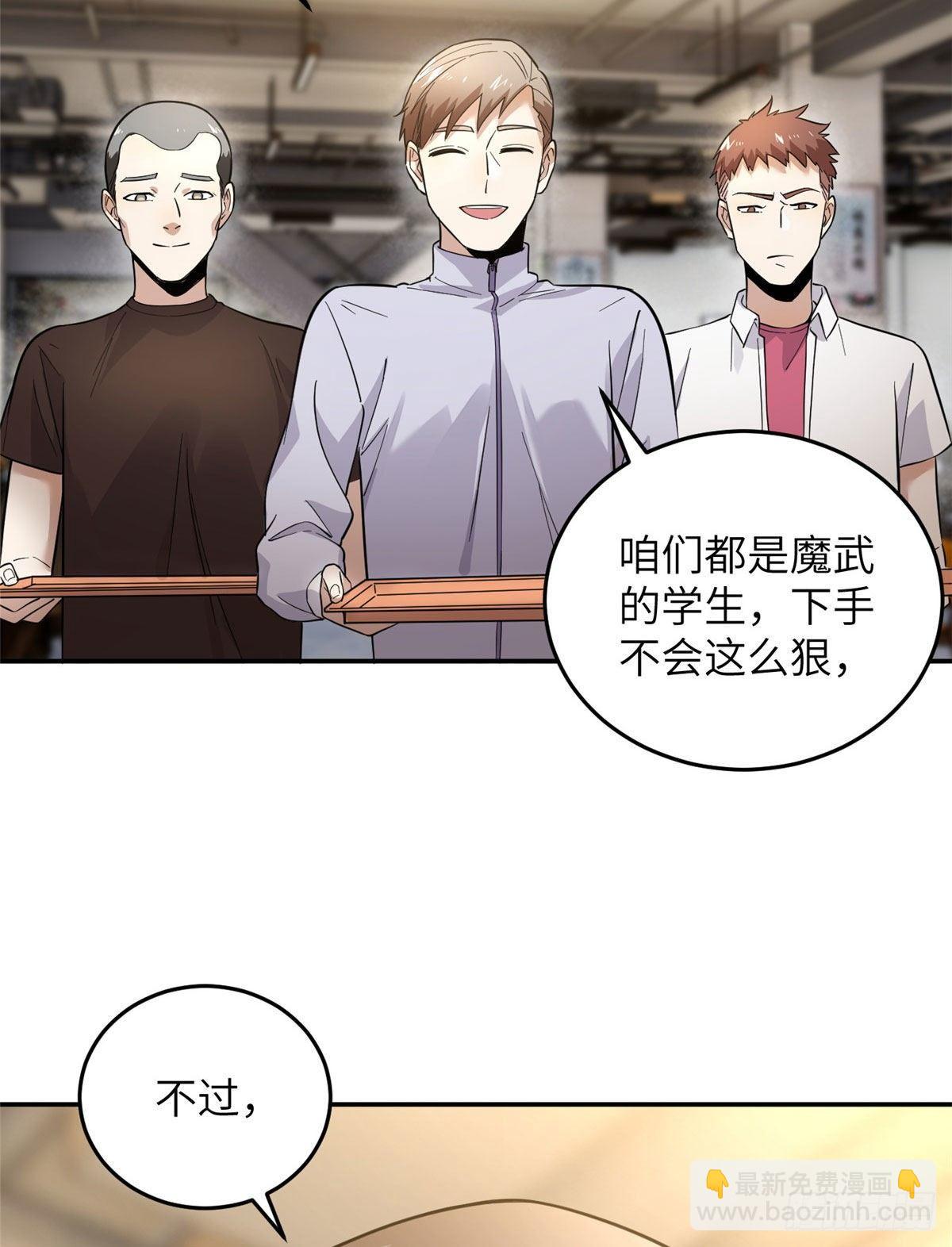 038 你认识王金洋-第39话