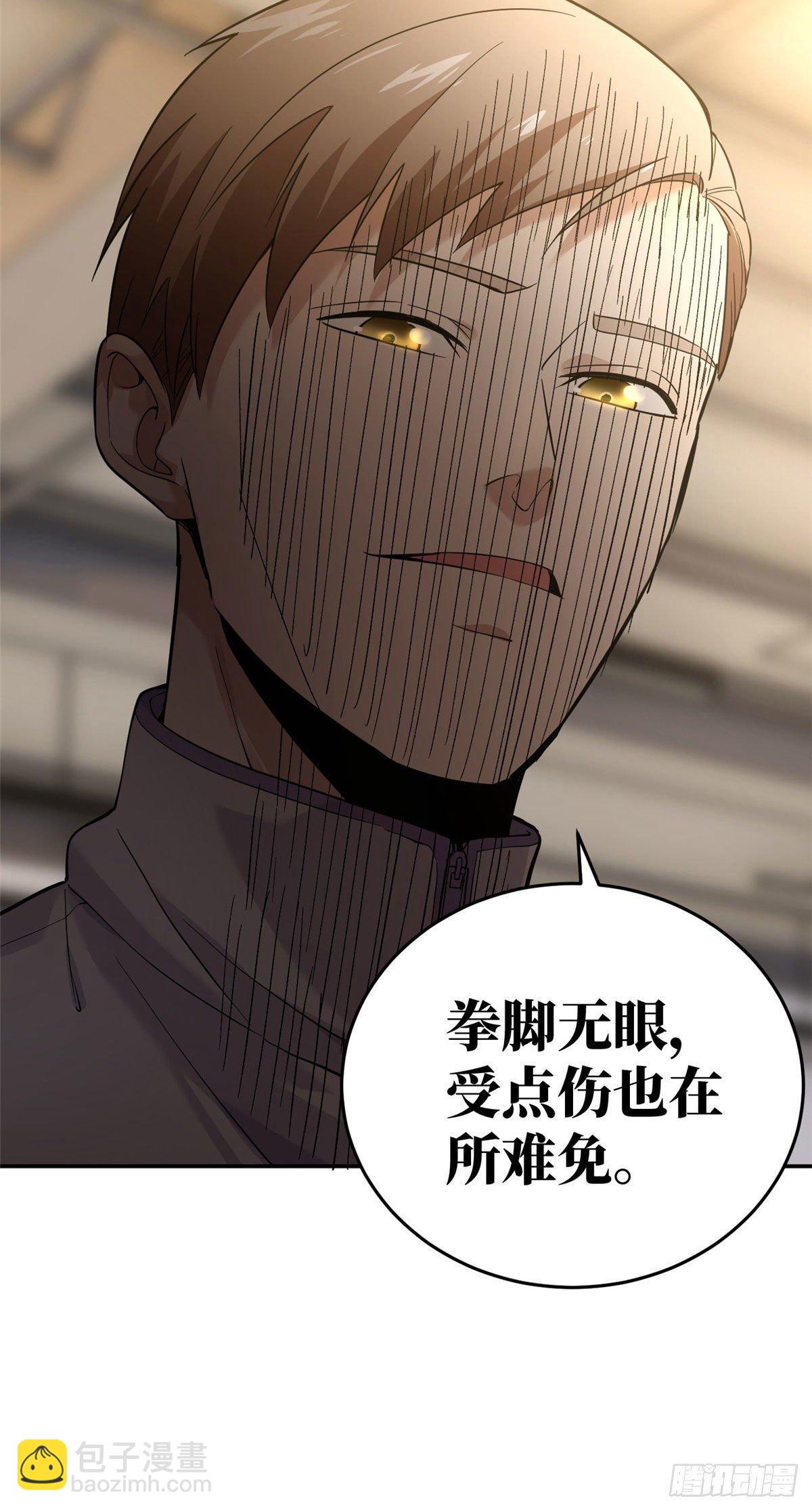038 你认识王金洋-第39话