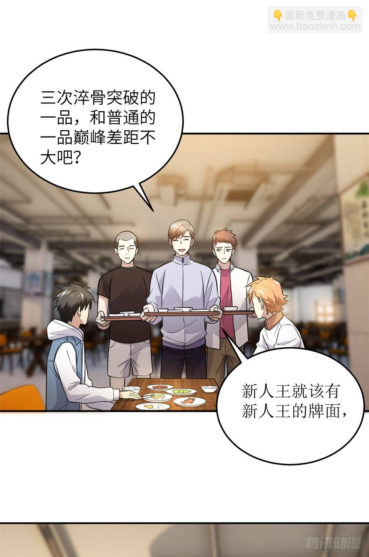 038 你认识王金洋-第39话