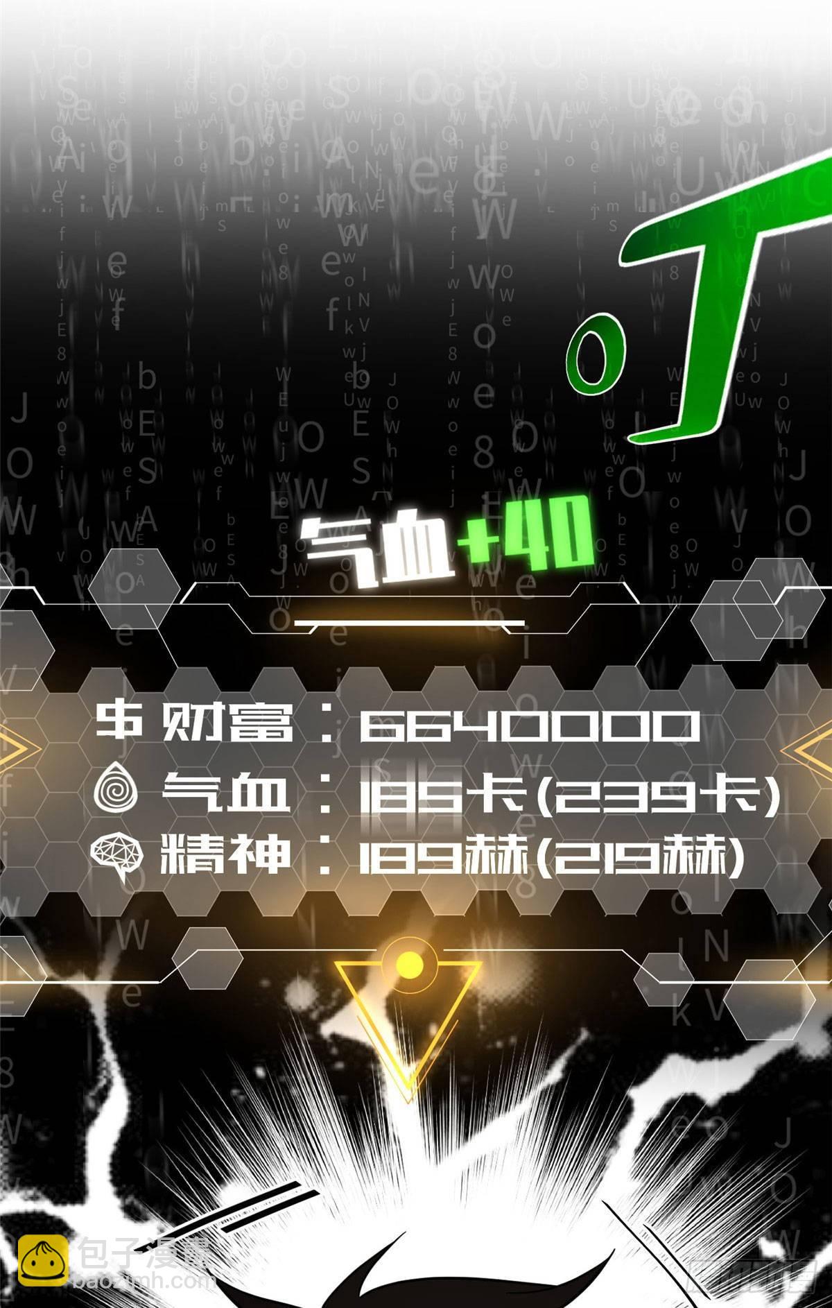 038 你认识王金洋-第39话