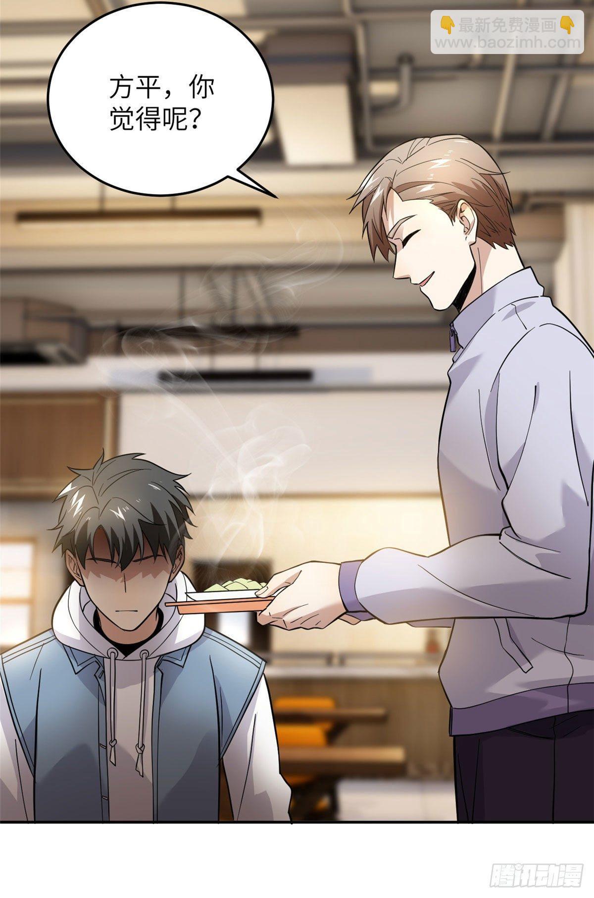 038 你认识王金洋-第39话