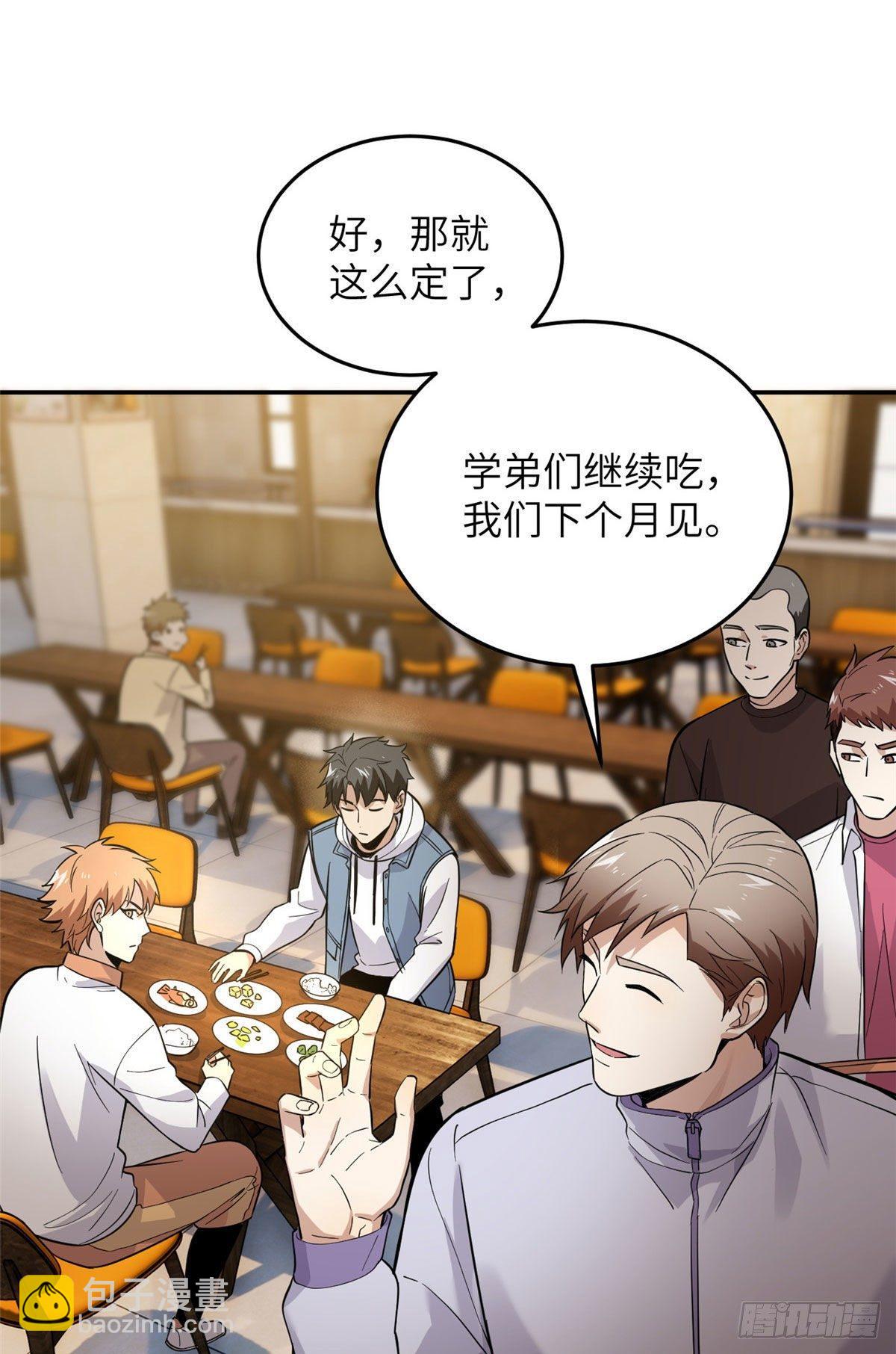 038 你认识王金洋-第39话