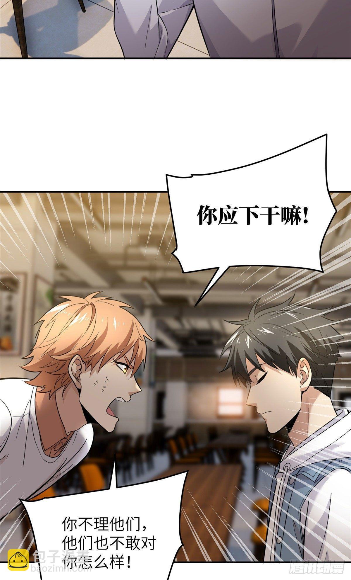 038 你认识王金洋-第39话