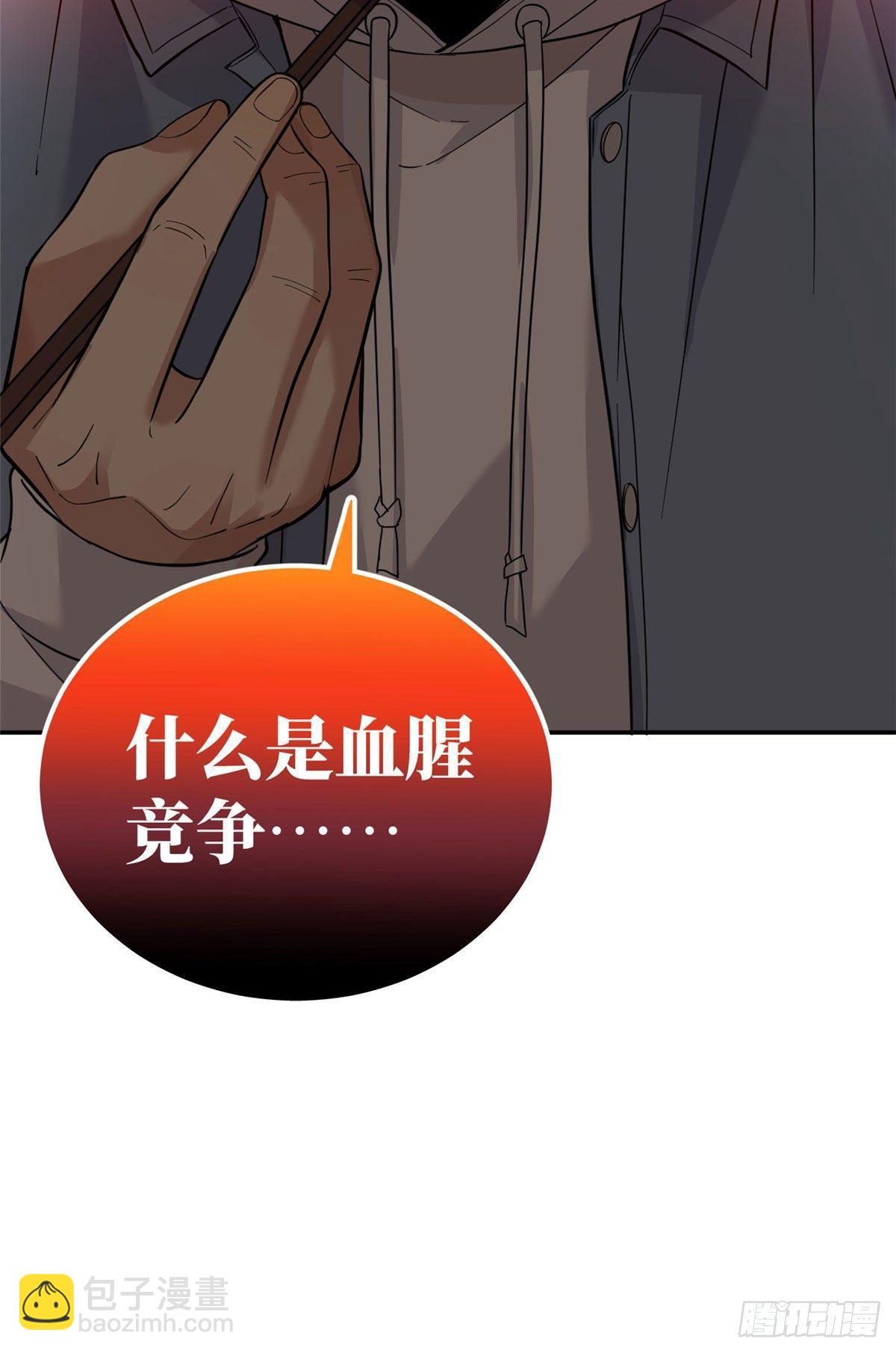 038 你认识王金洋-第39话