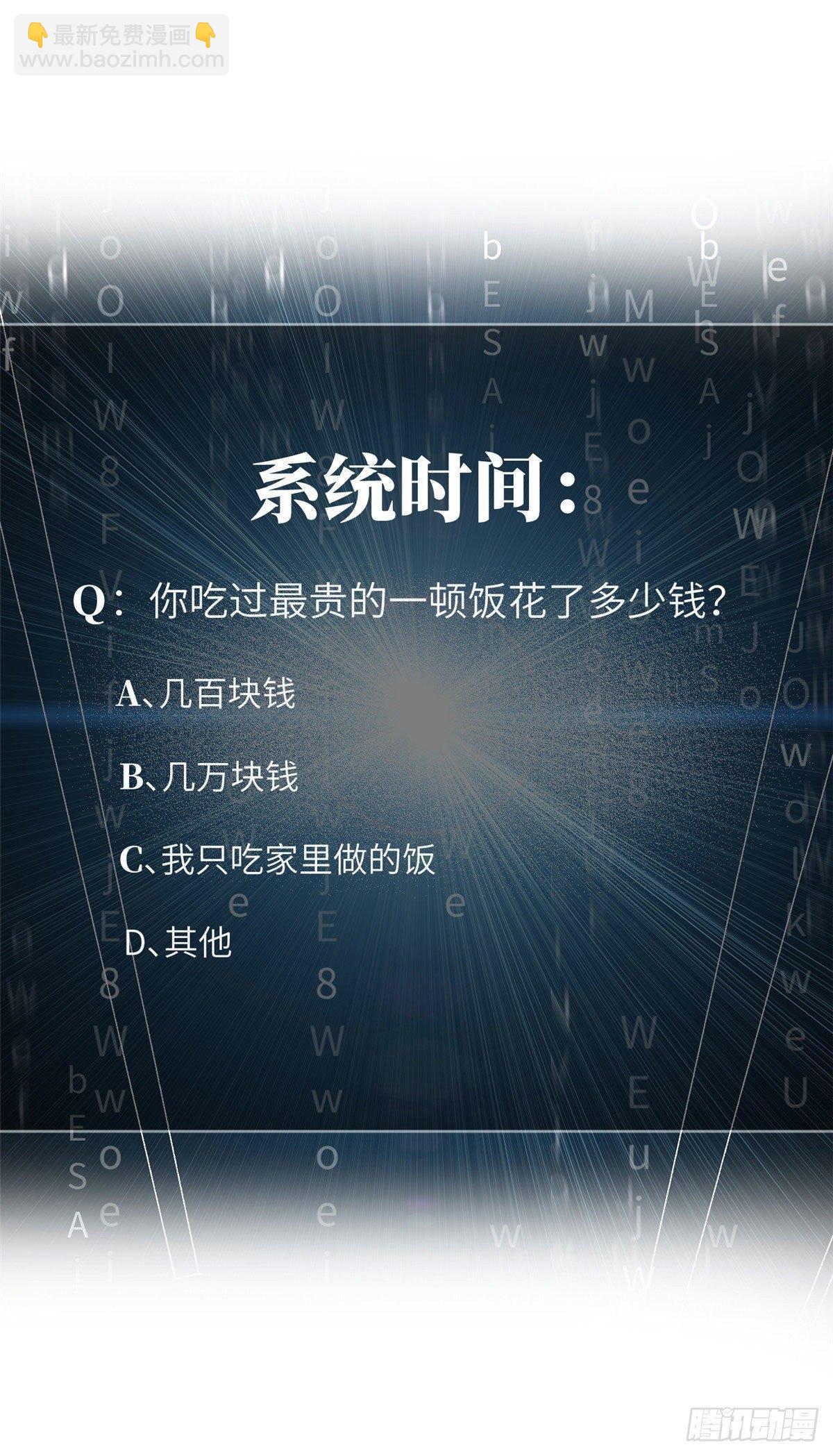 038 你认识王金洋-第39话