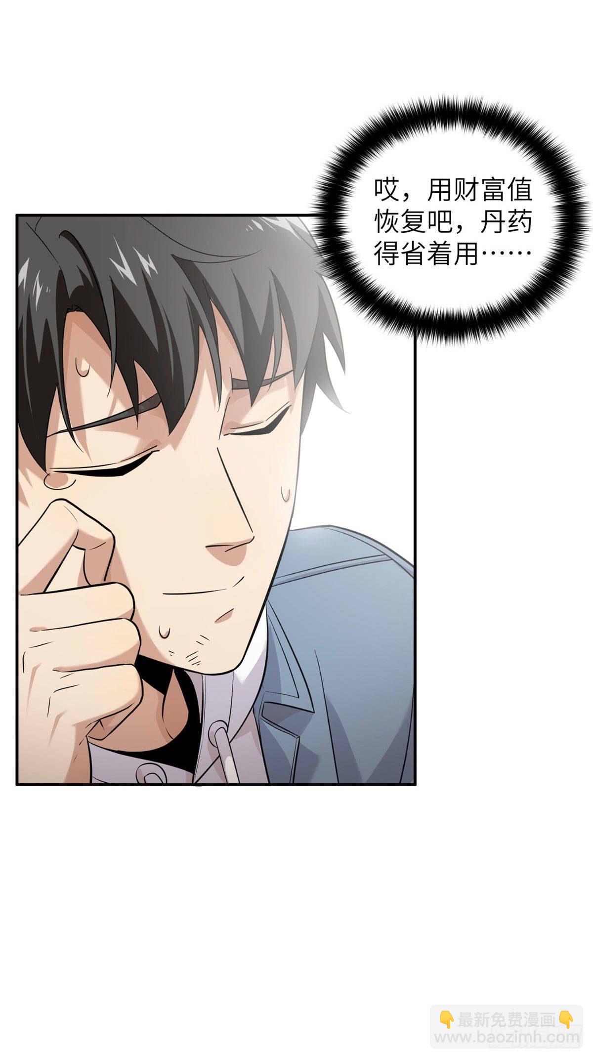 038 你认识王金洋-第39话