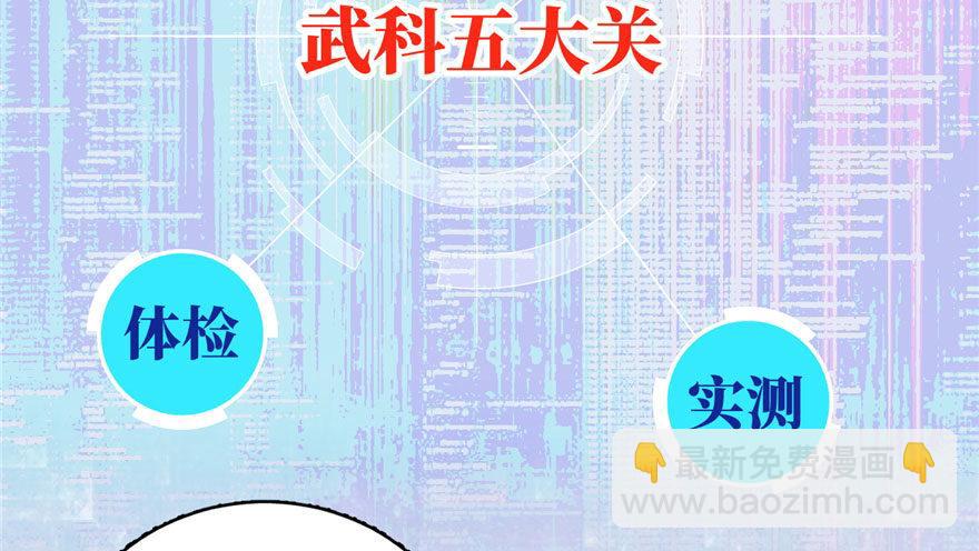 004 爸妈支持你考武科(1/3)-第5话