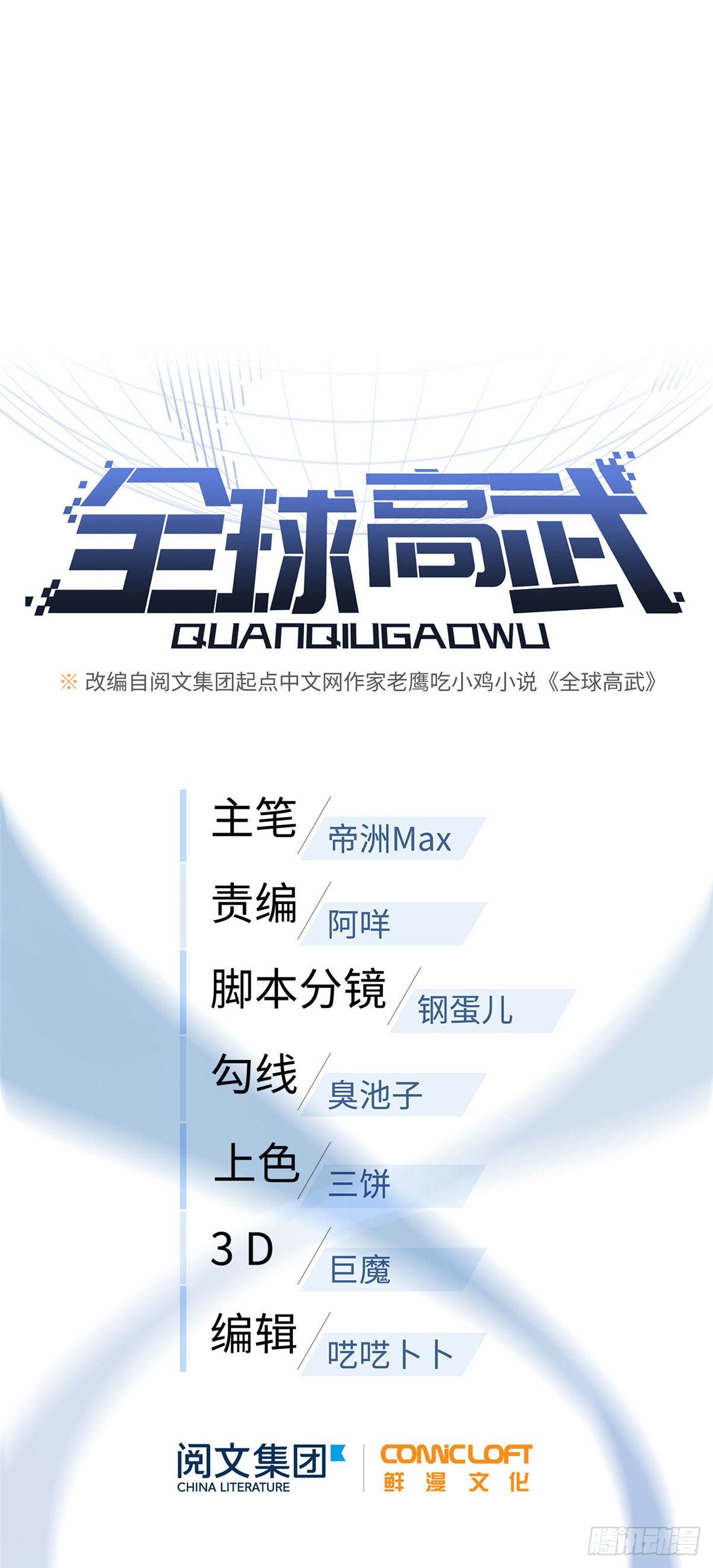 040 天赋异禀-第41话