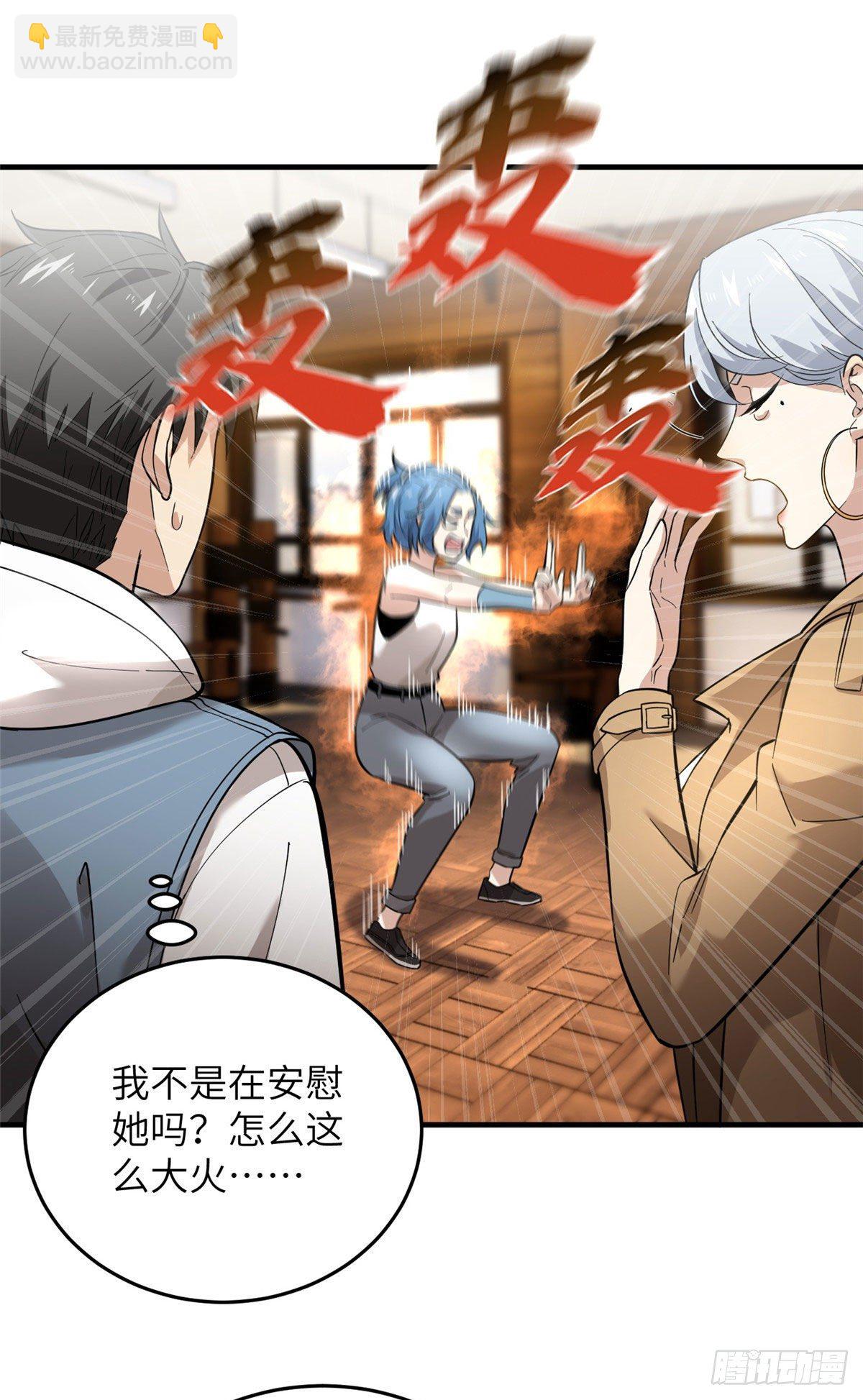 040 天赋异禀-第41话