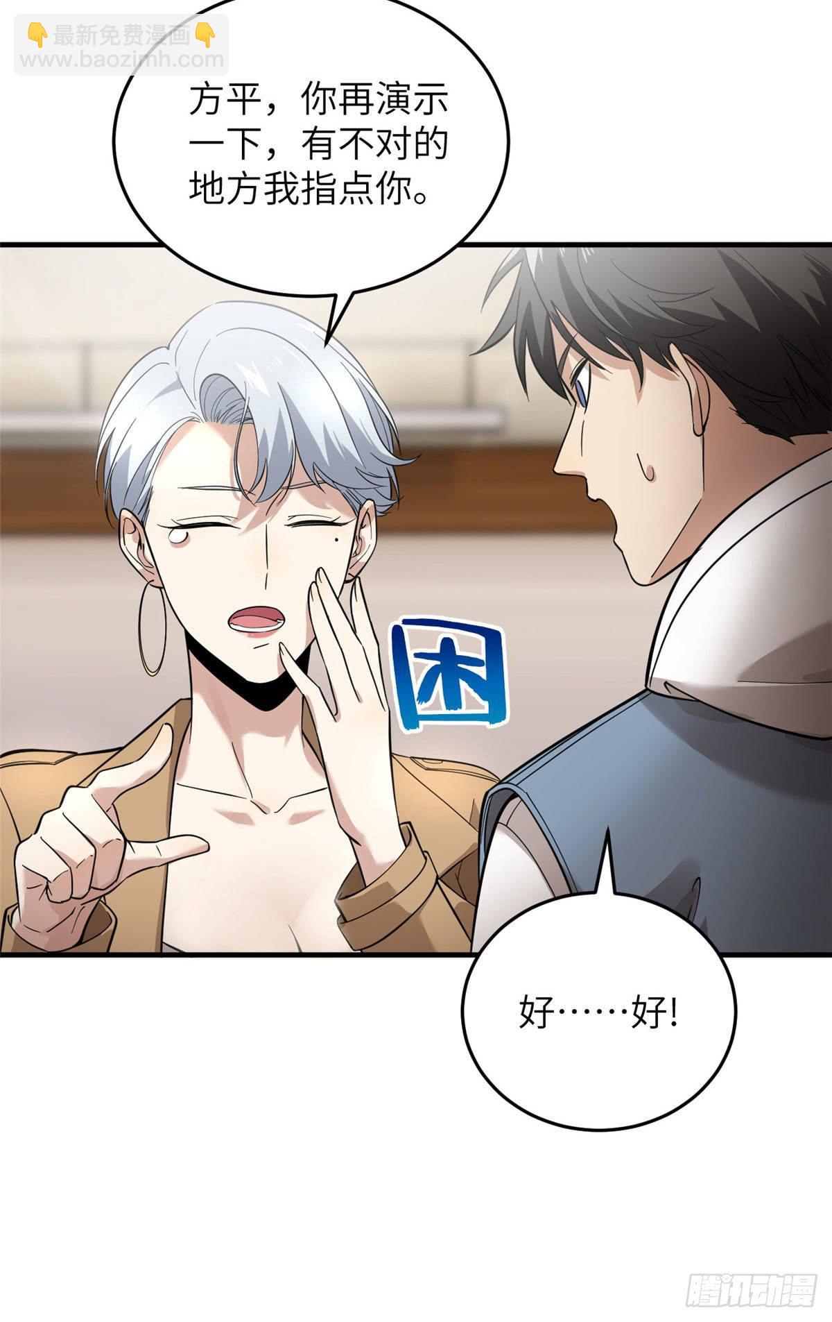 040 天赋异禀-第41话
