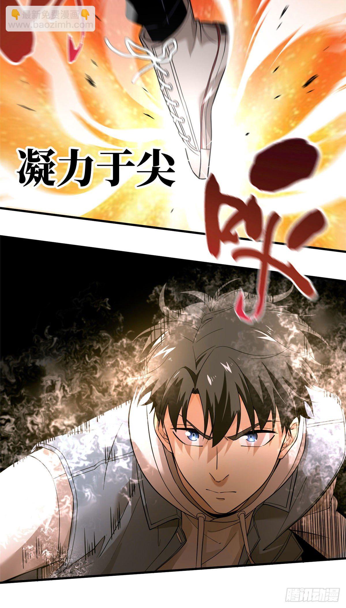 040 天赋异禀-第41话