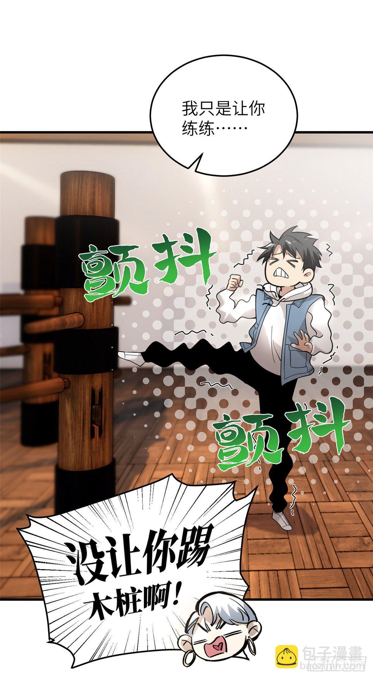 040 天赋异禀-第41话