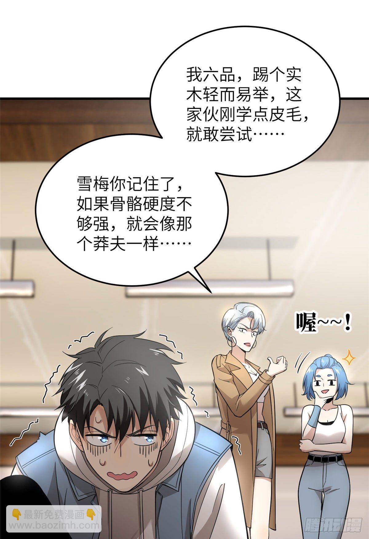 040 天赋异禀-第41话