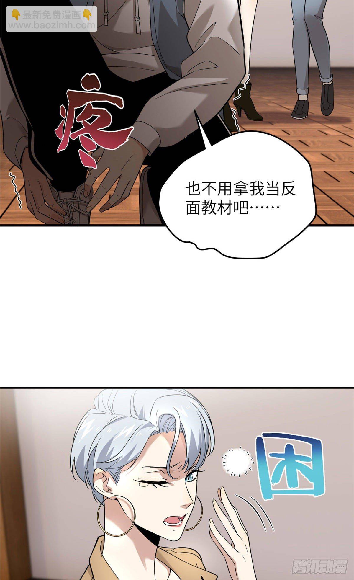 040 天赋异禀-第41话