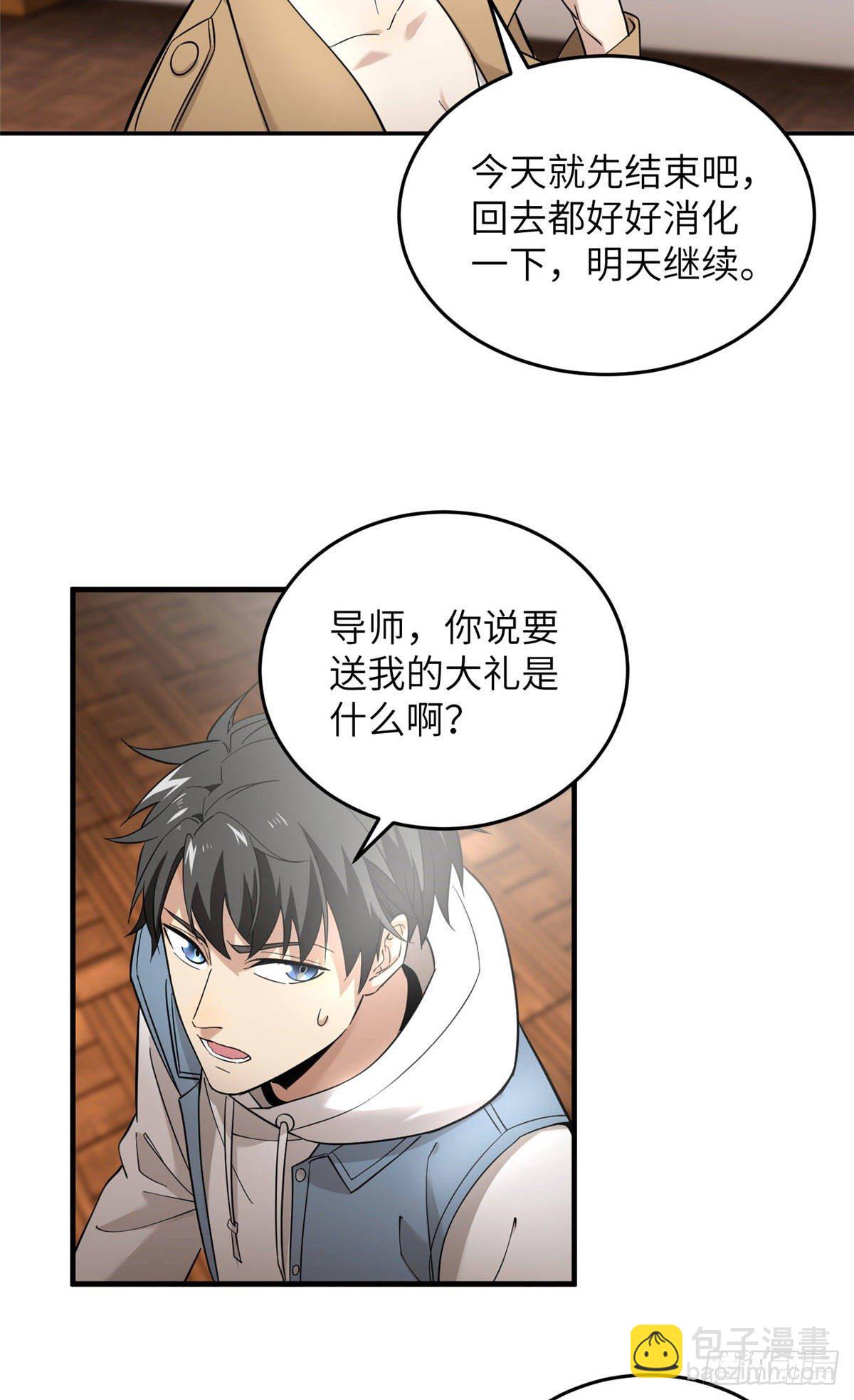 040 天赋异禀-第41话