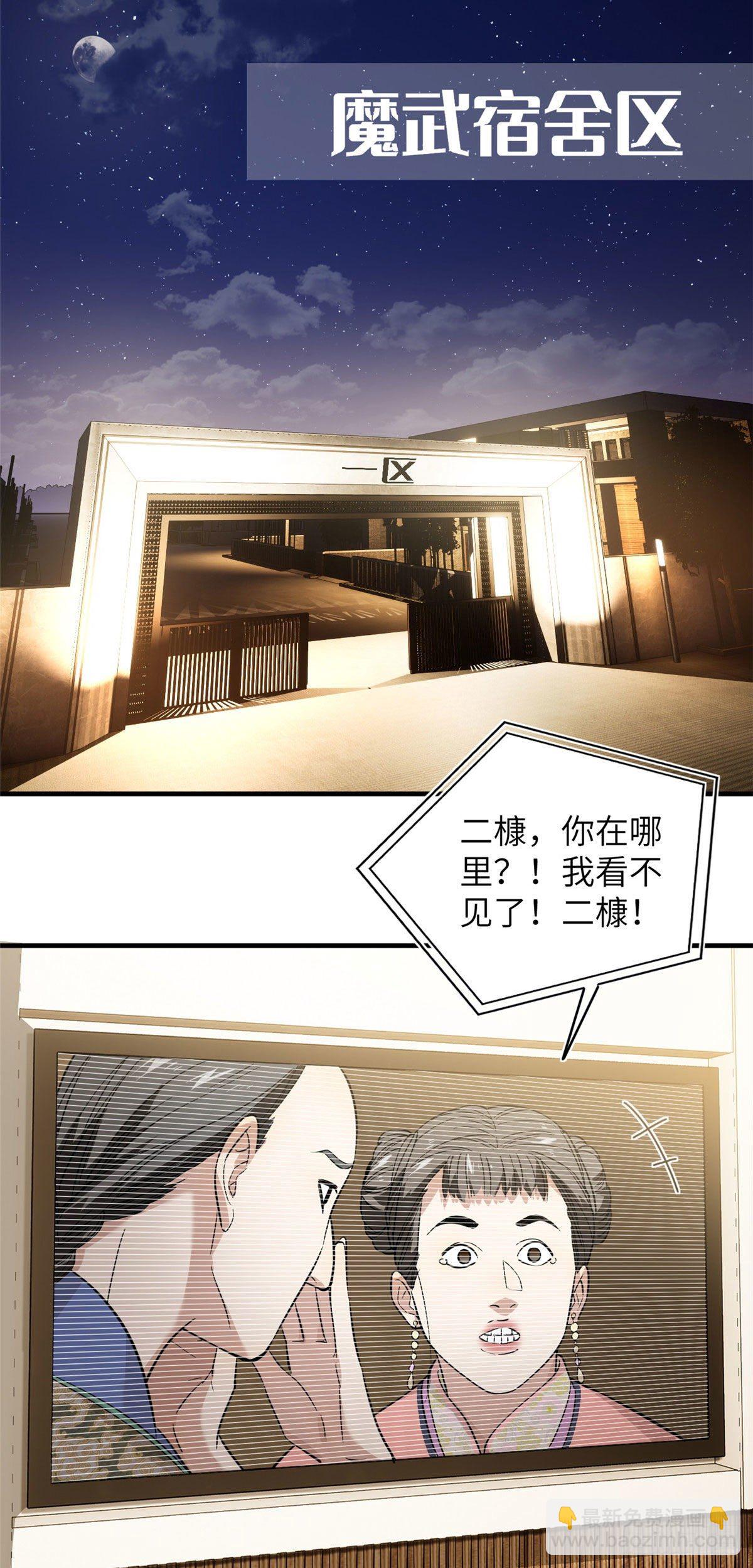 040 天赋异禀-第41话