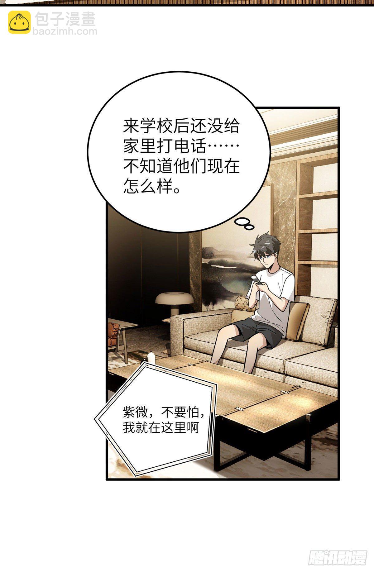 040 天赋异禀-第41话