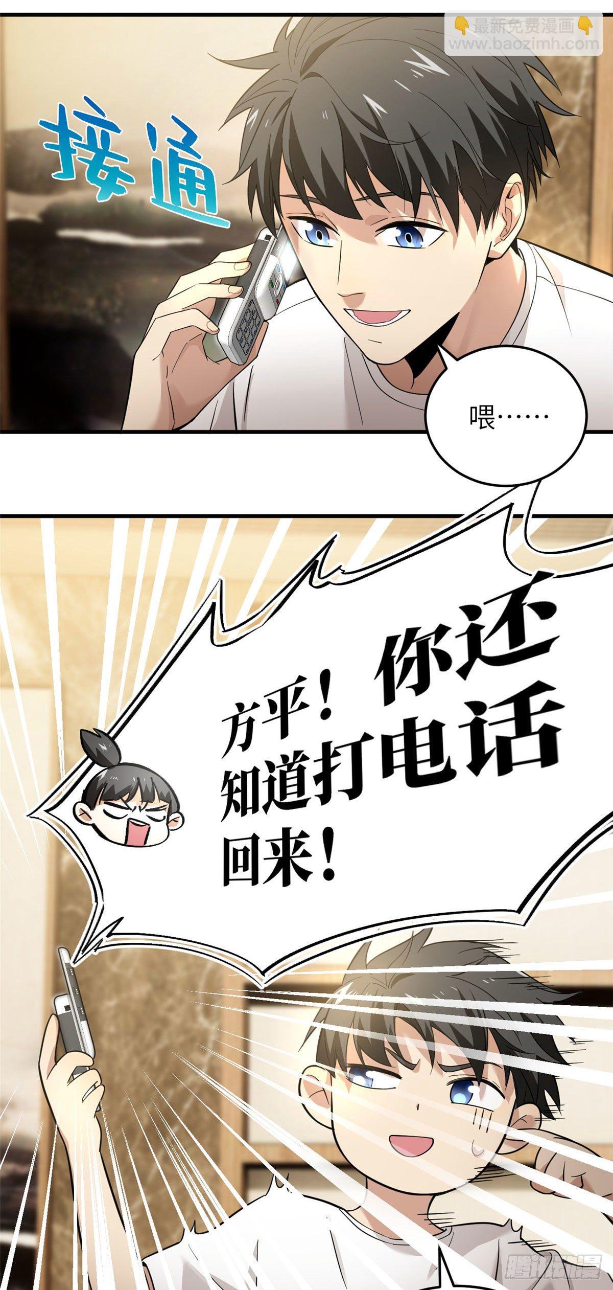 040 天赋异禀-第41话