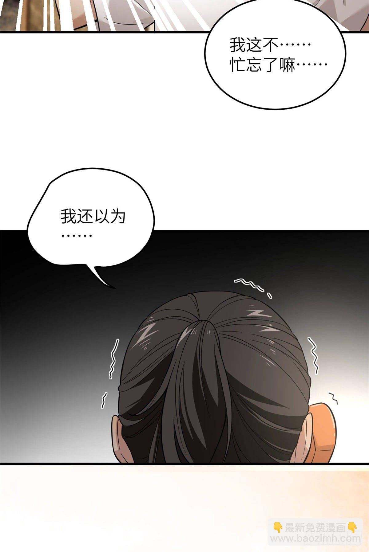 040 天赋异禀-第41话