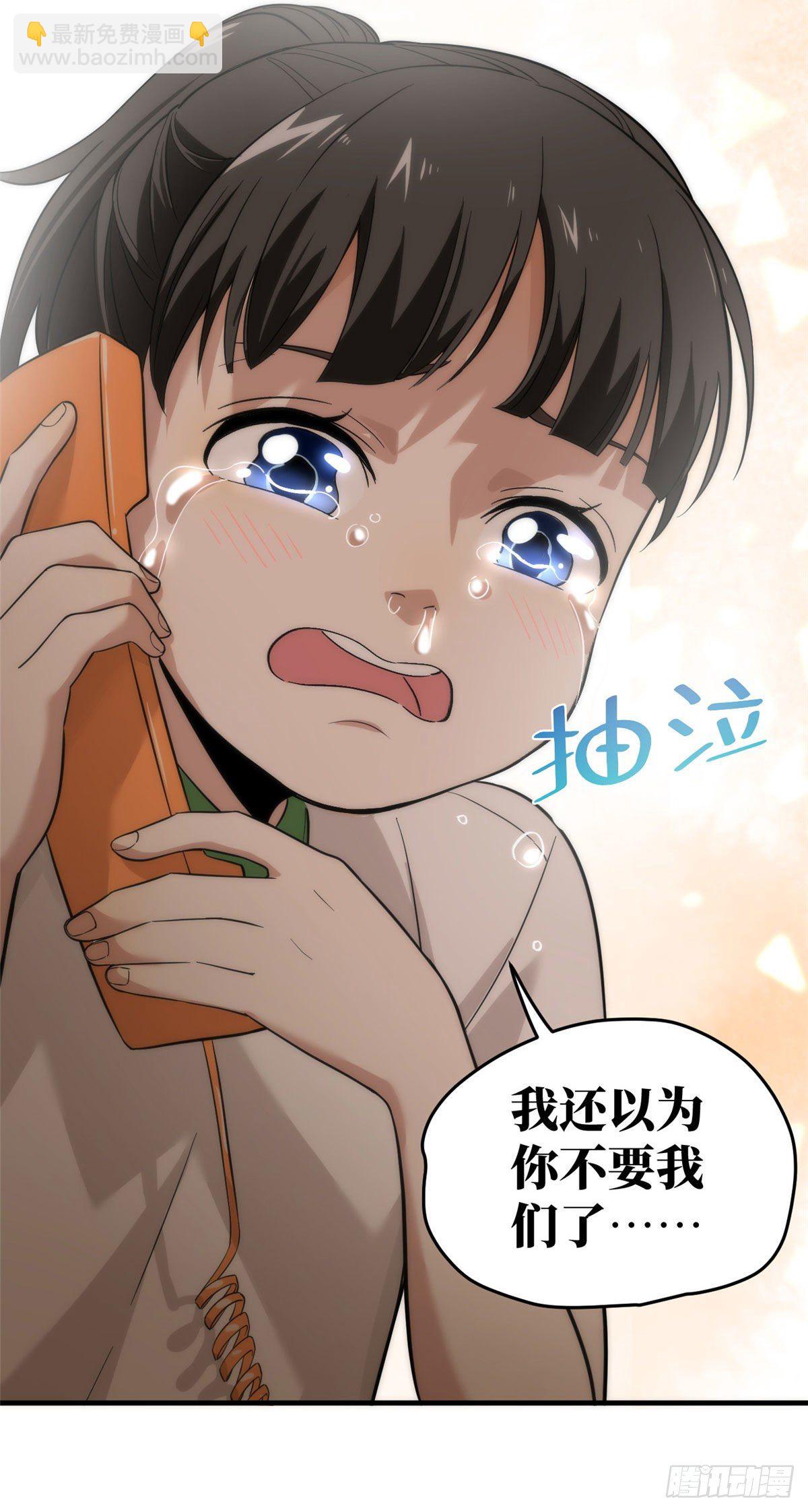 040 天赋异禀-第41话