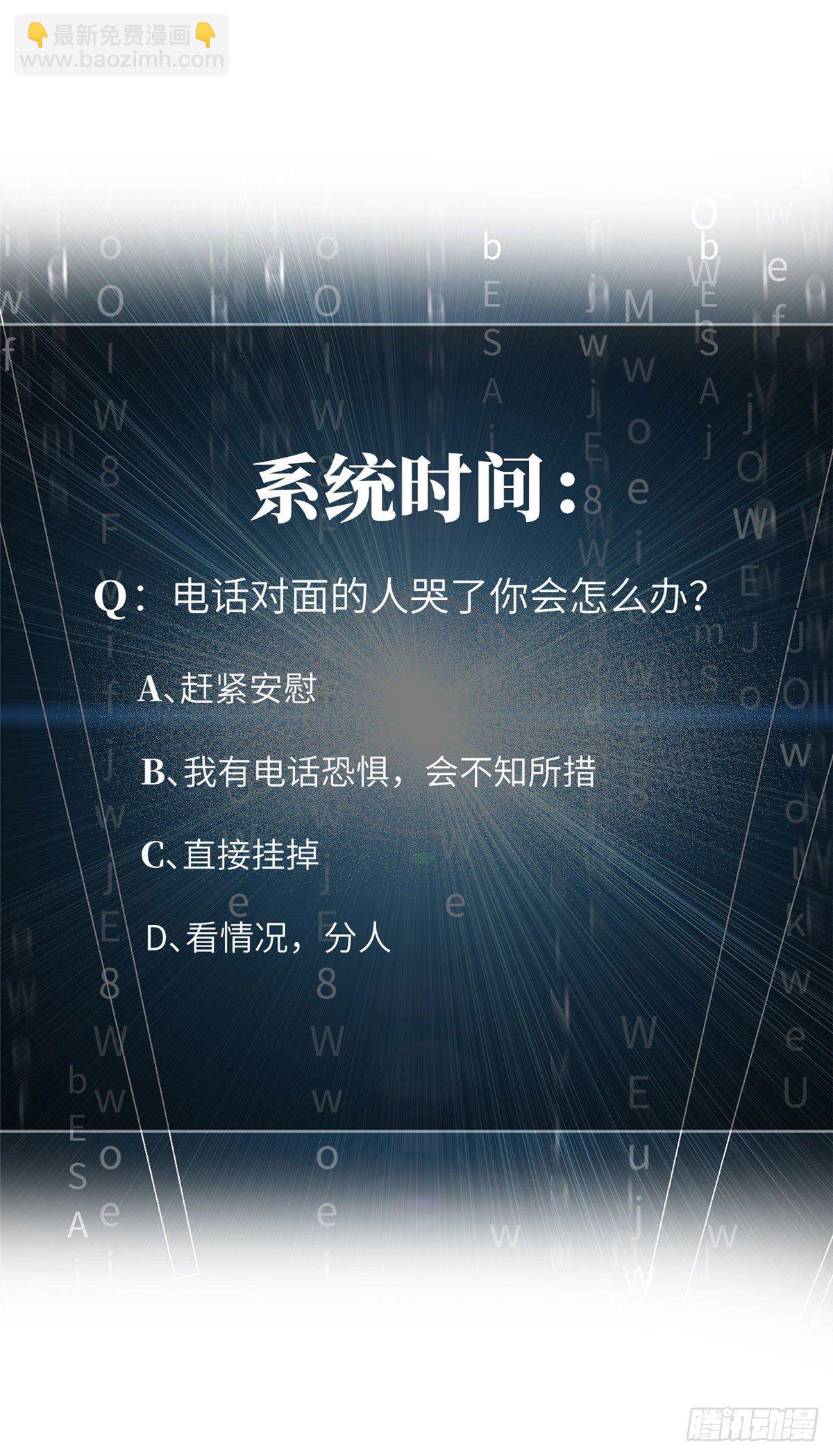 040 天赋异禀-第41话