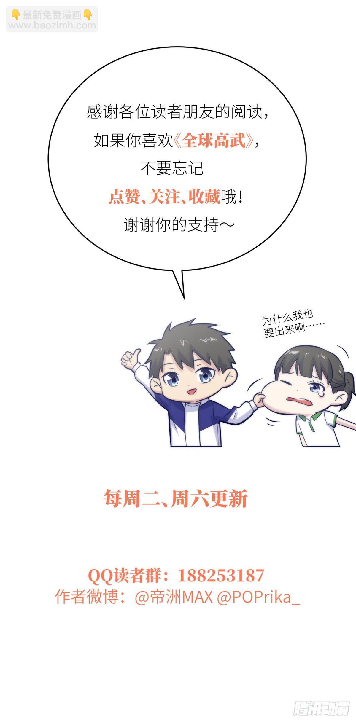 040 天赋异禀-第41话